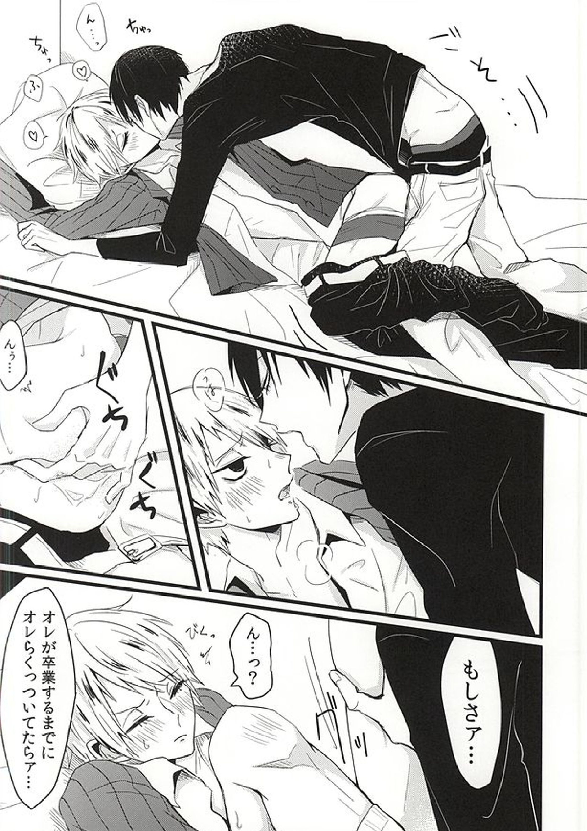 ブレザーを脱がせて 7ページ