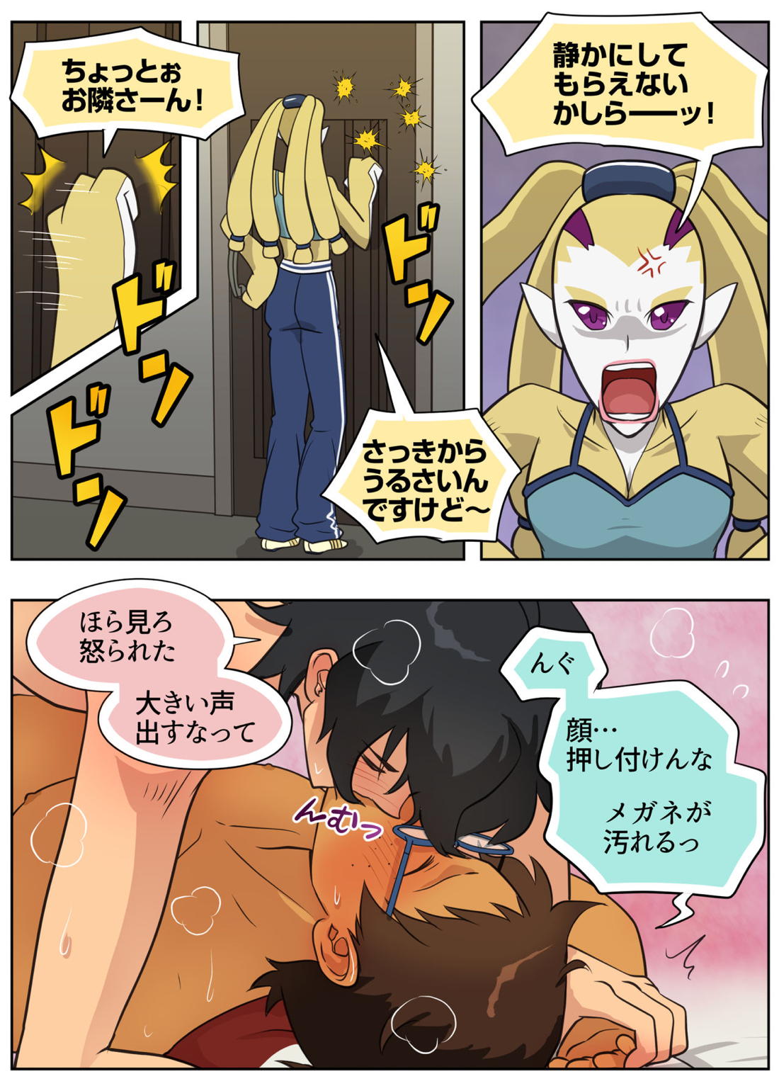ランスの多元宇宙論 38ページ