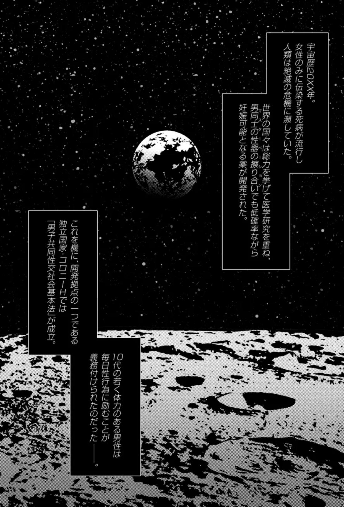 マスターベーションサポートセンター 2ページ