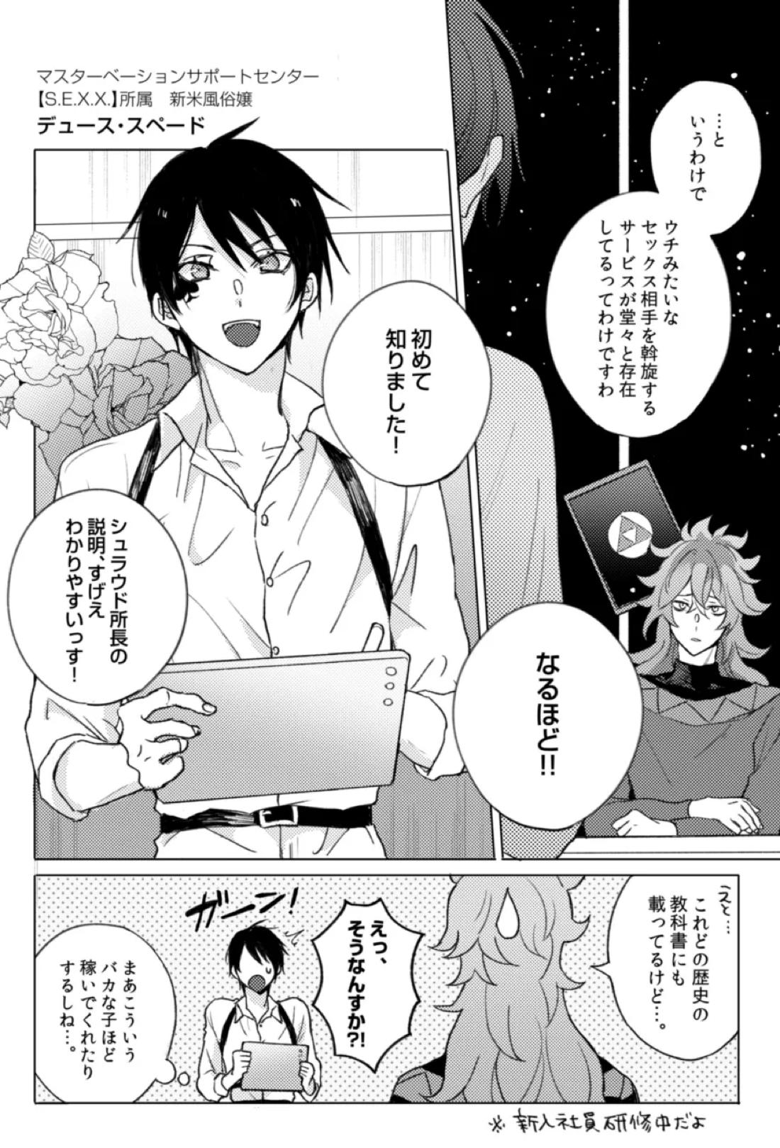 マスターベーションサポートセンター 3ページ