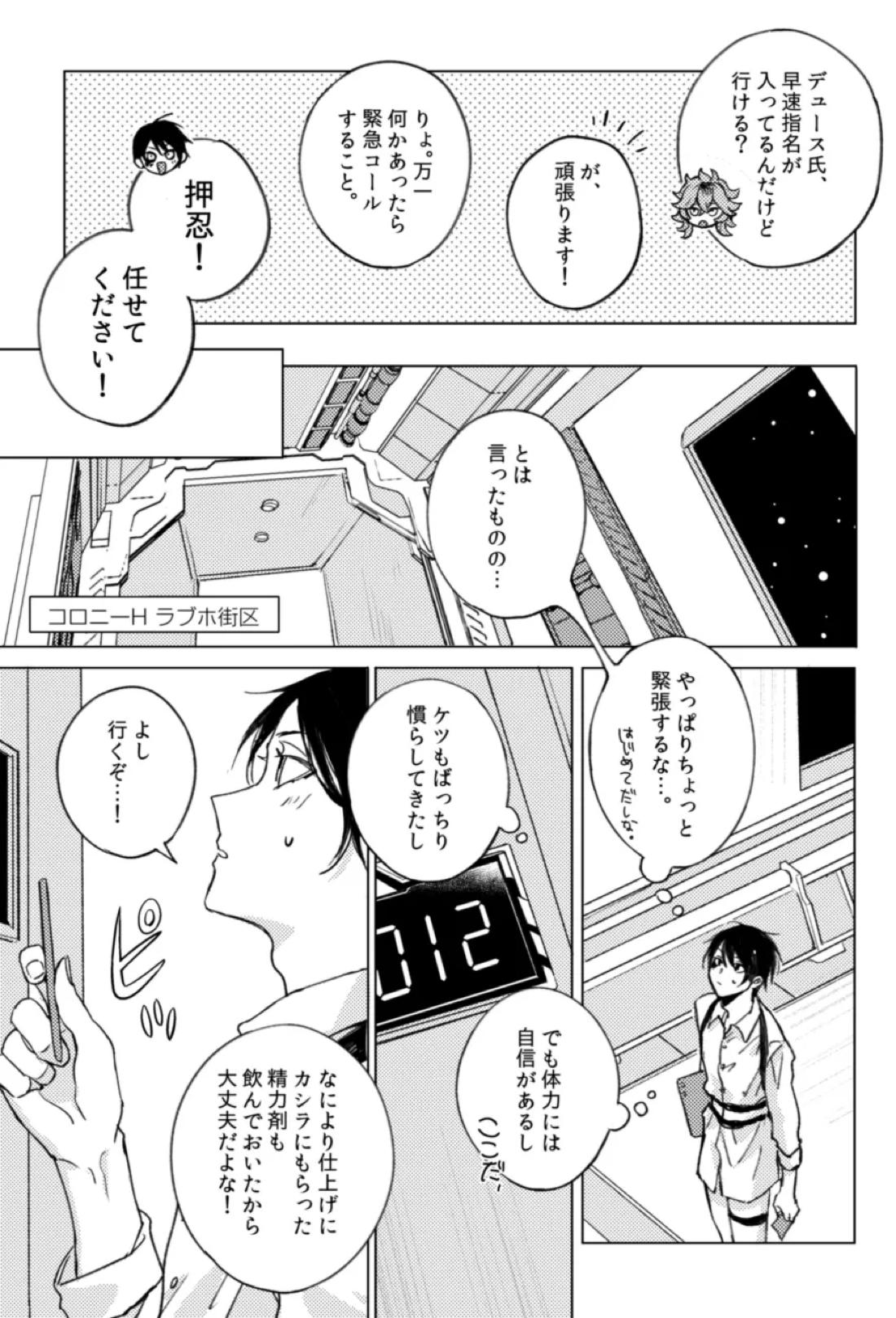 マスターベーションサポートセンター 4ページ