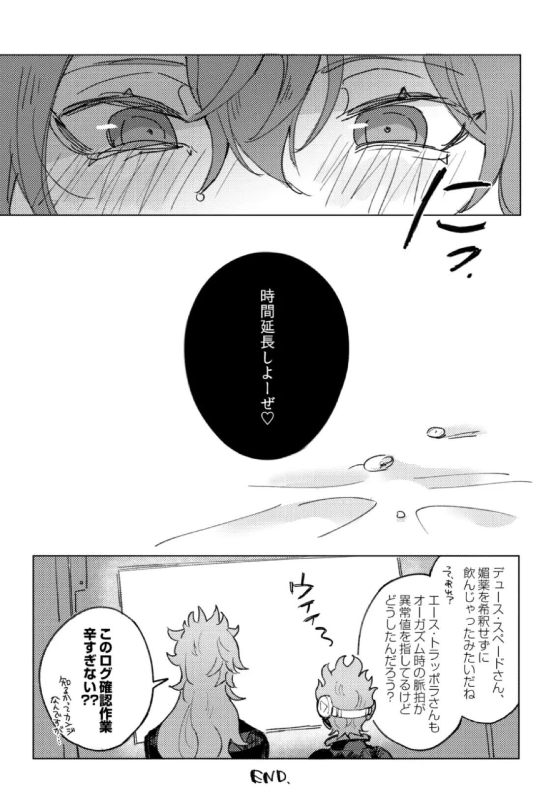 マスターベーションサポートセンター 20ページ