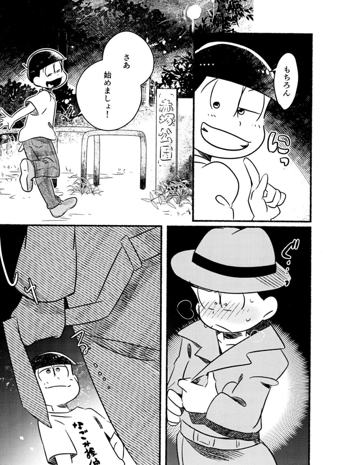 チョロ松警部が全裸で夜のお散歩・衆人環視の中××××しちゃうR18の本 4ページ