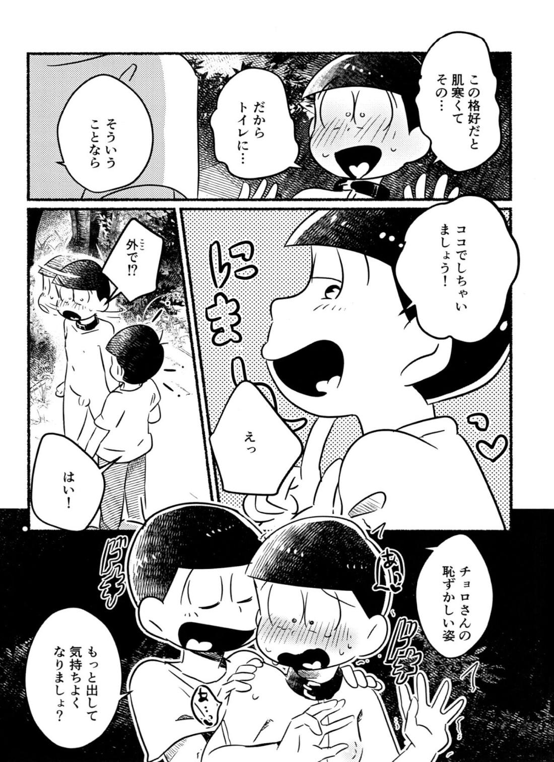 チョロ松警部が全裸で夜のお散歩・衆人環視の中××××しちゃうR18の本 12ページ