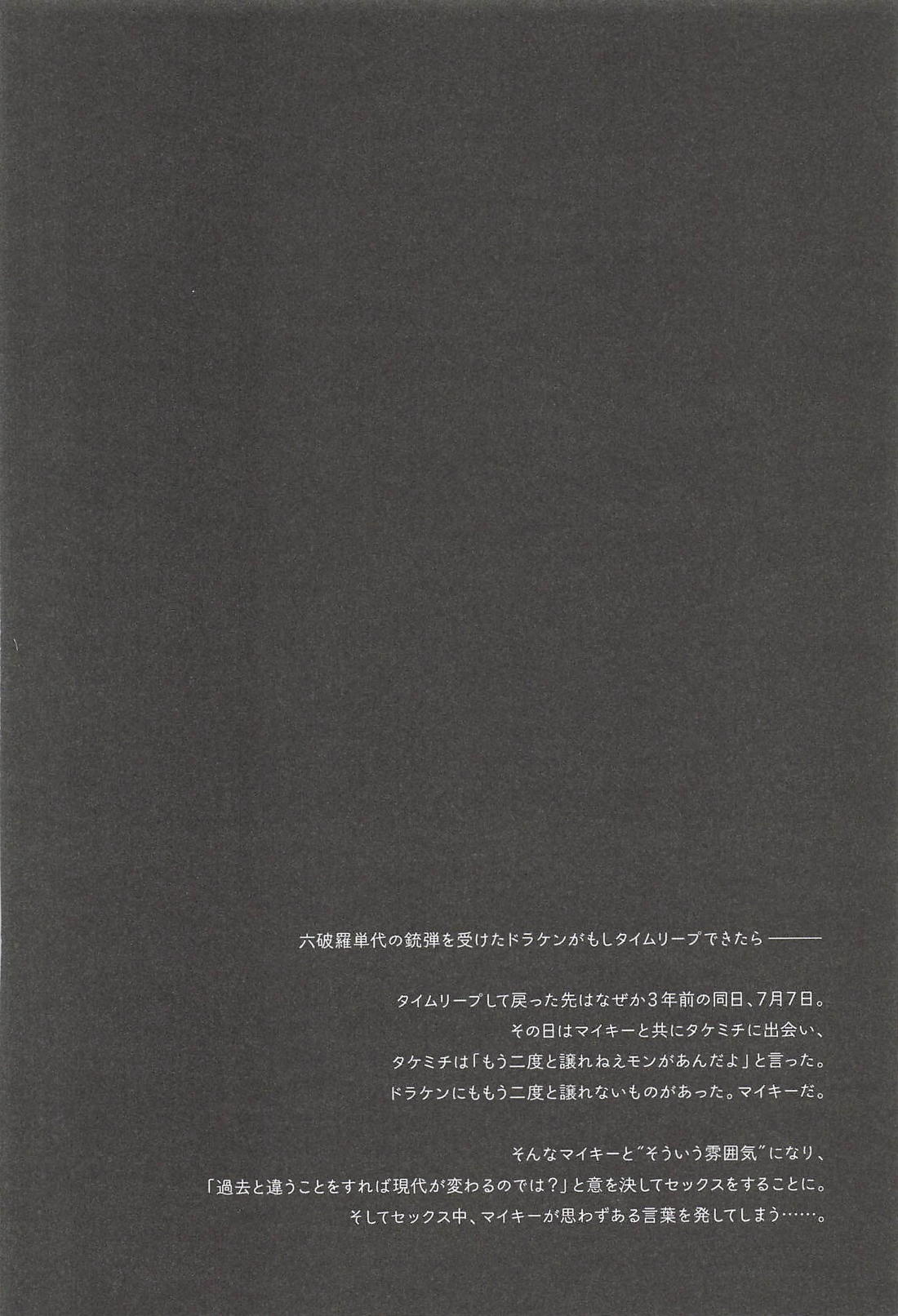 言えなかった言葉 後編 3ページ
