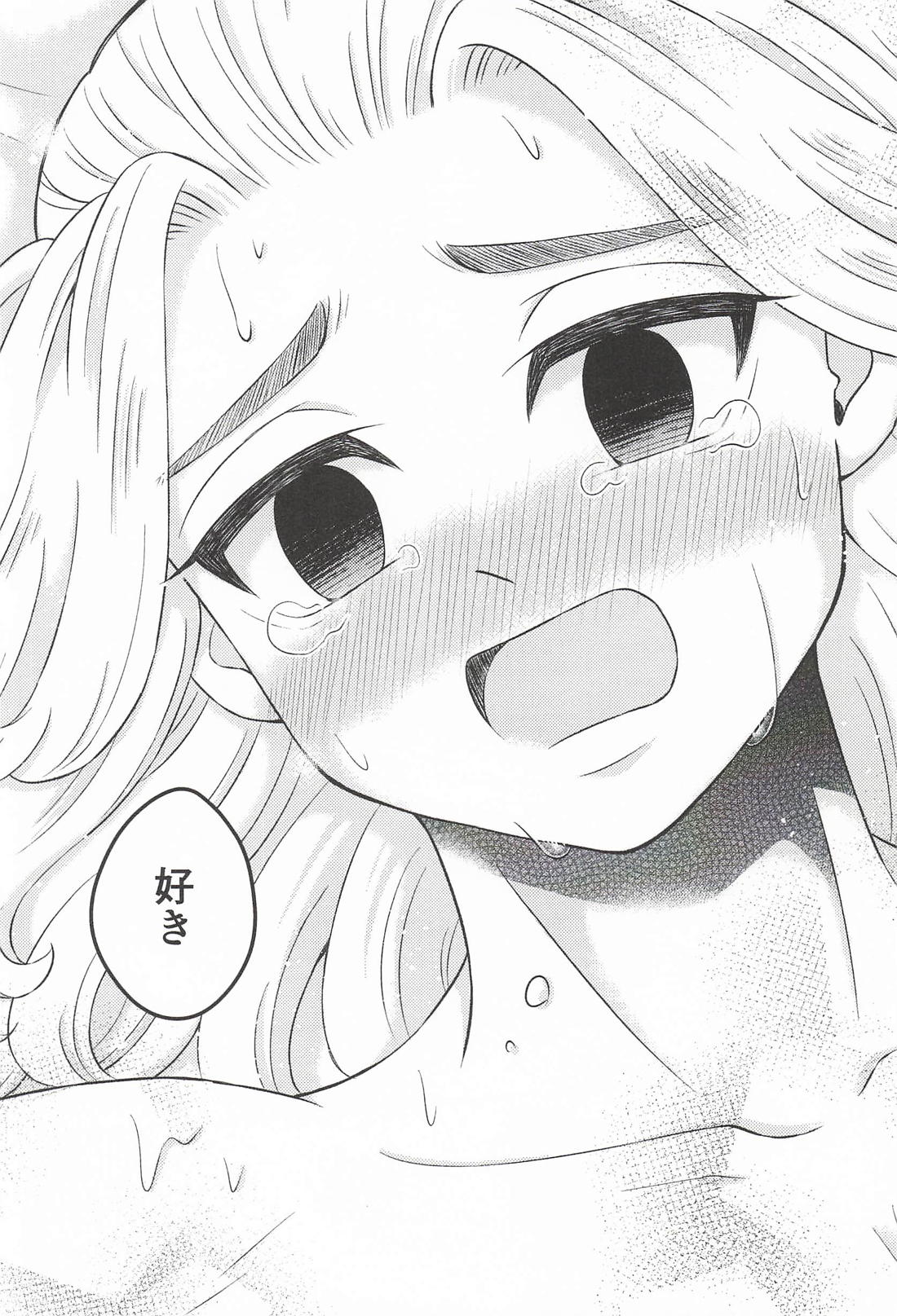 言えなかった言葉 後編 5ページ