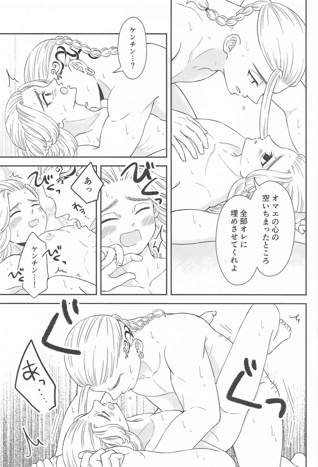 言えなかった言葉 後編 10ページ