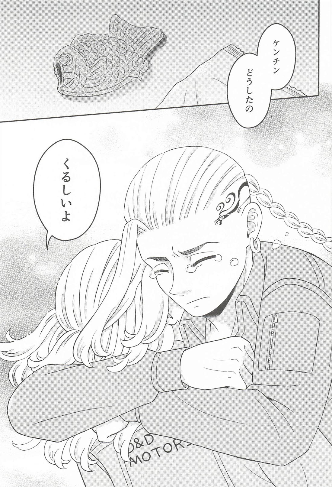 言えなかった言葉 後編 28ページ