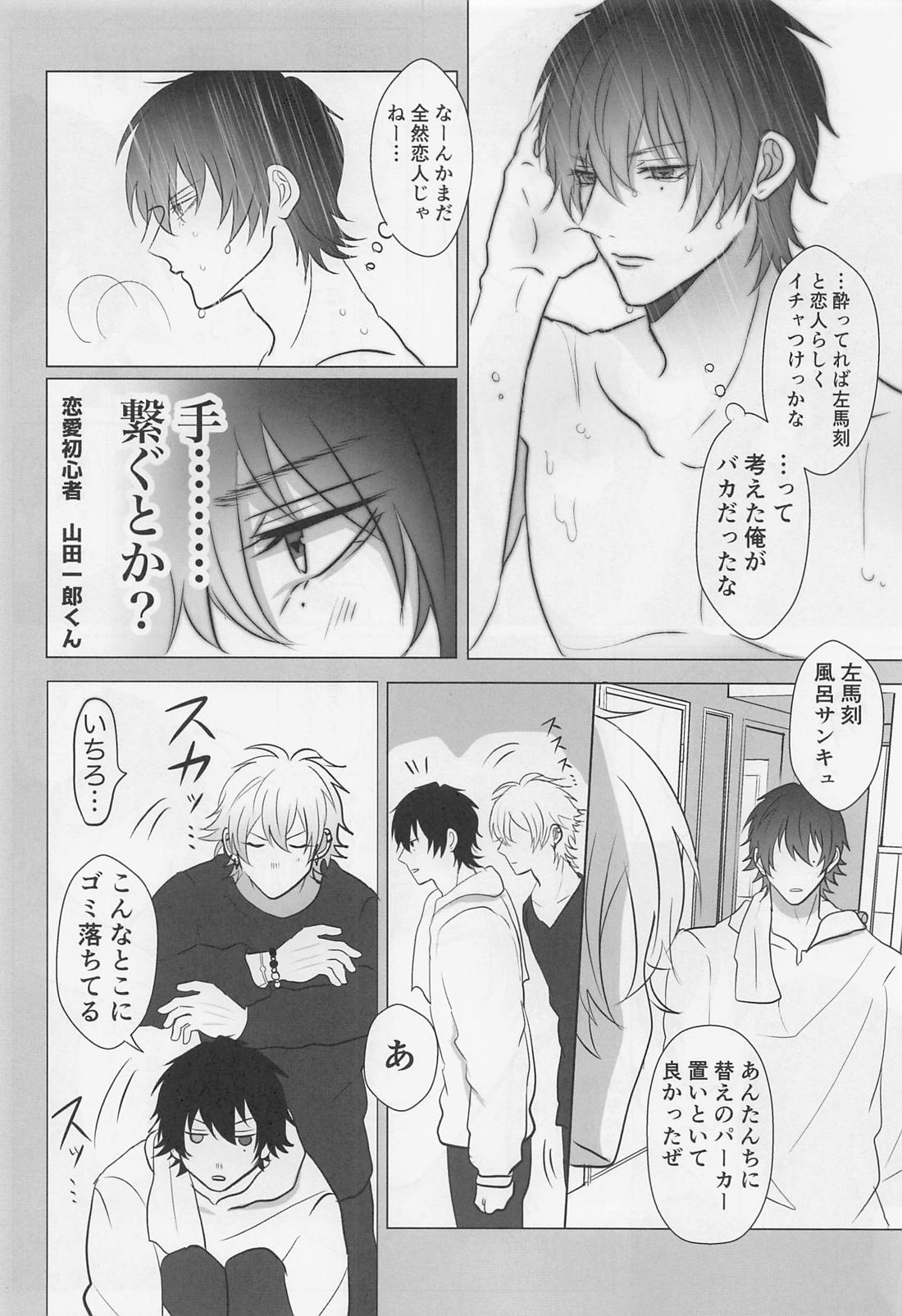 Be more honest 21ページ