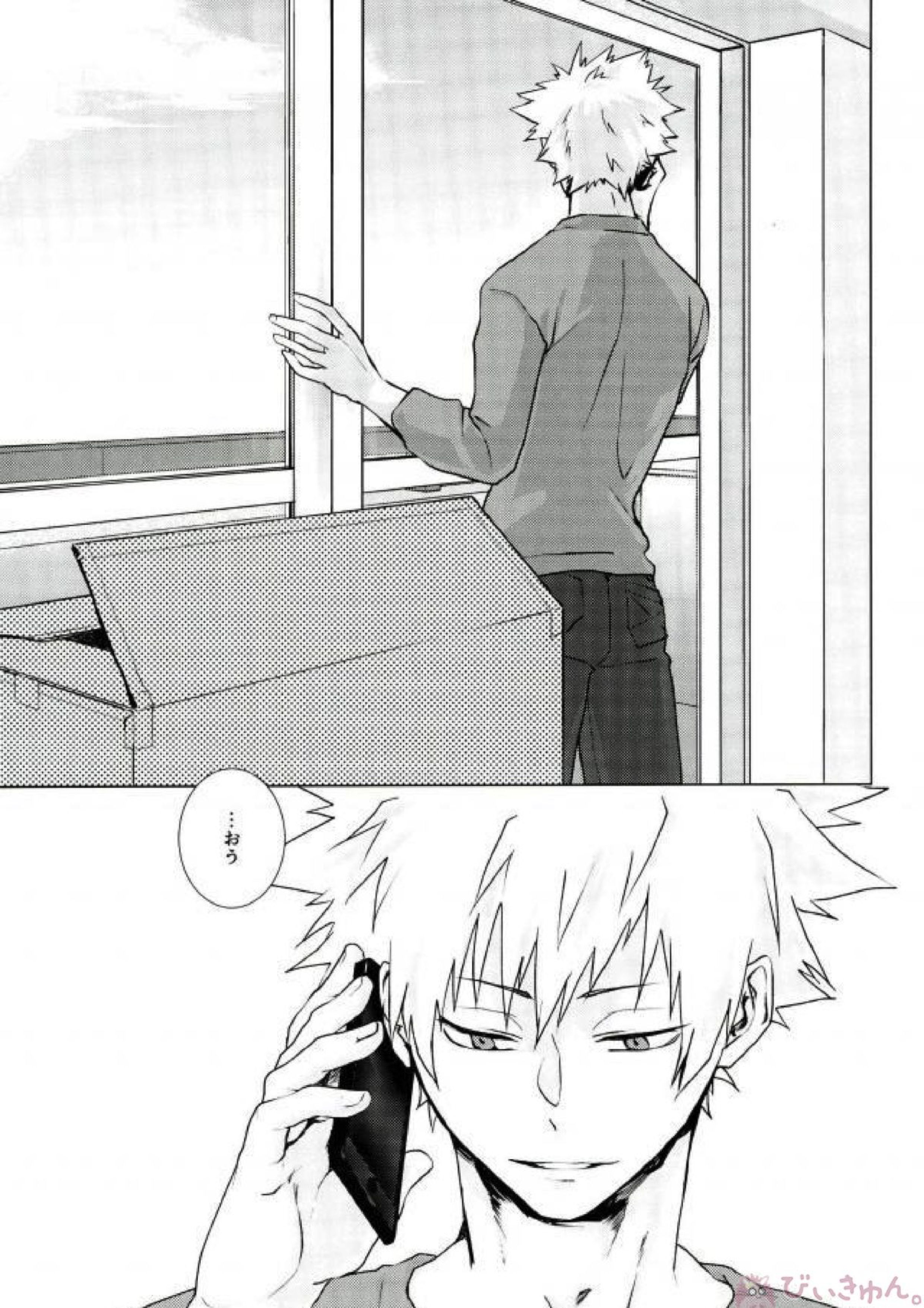 諦念抱いて愛を叫べ 4ページ