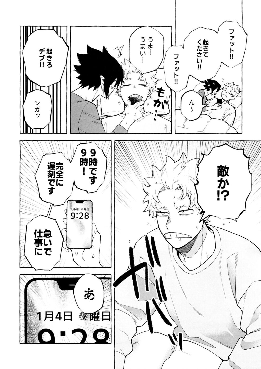プリーズプリーズ 3ページ