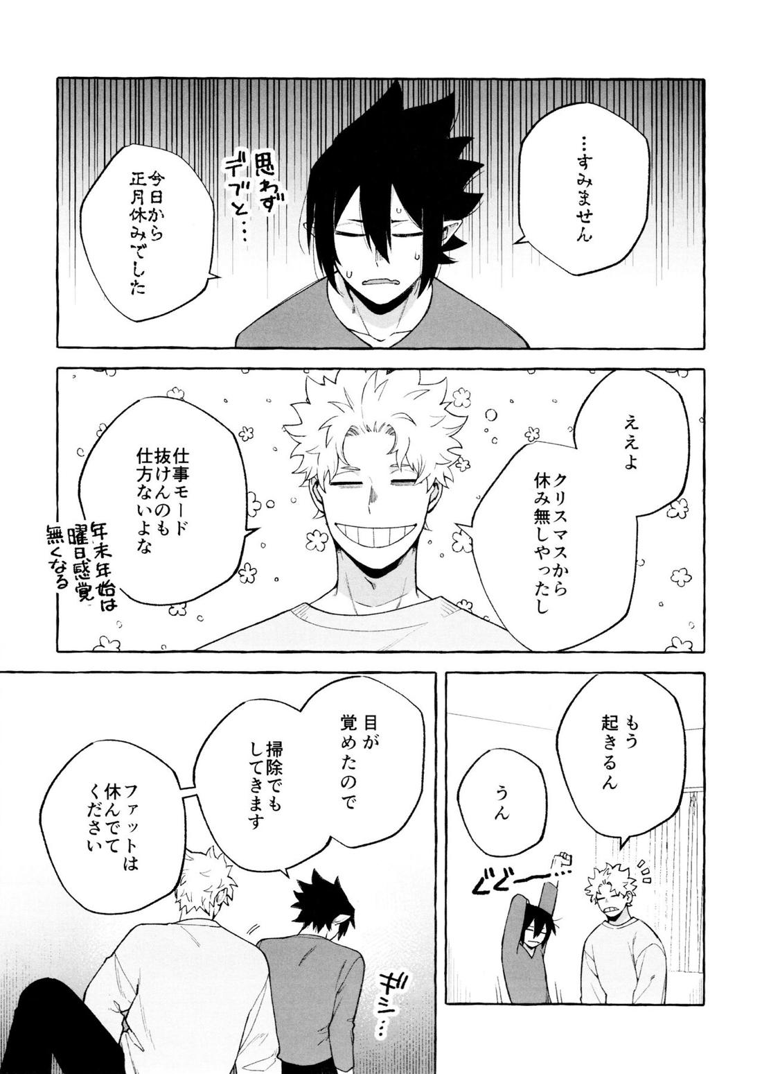 プリーズプリーズ 4ページ