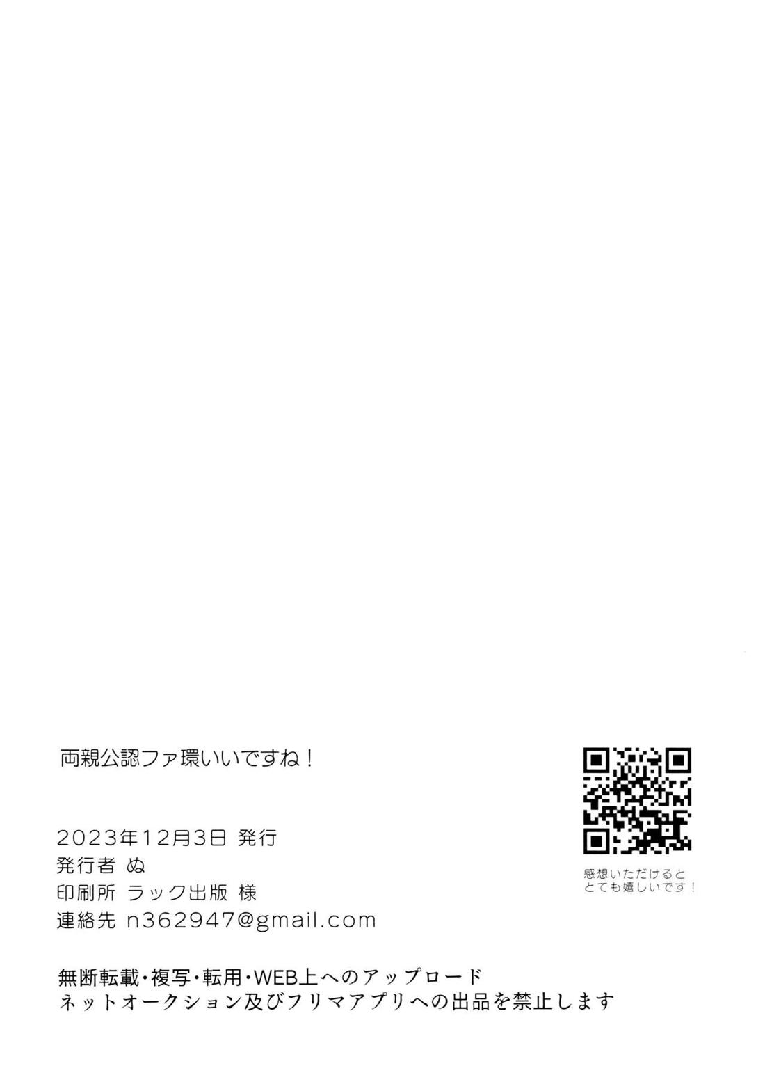 プリーズプリーズ 35ページ