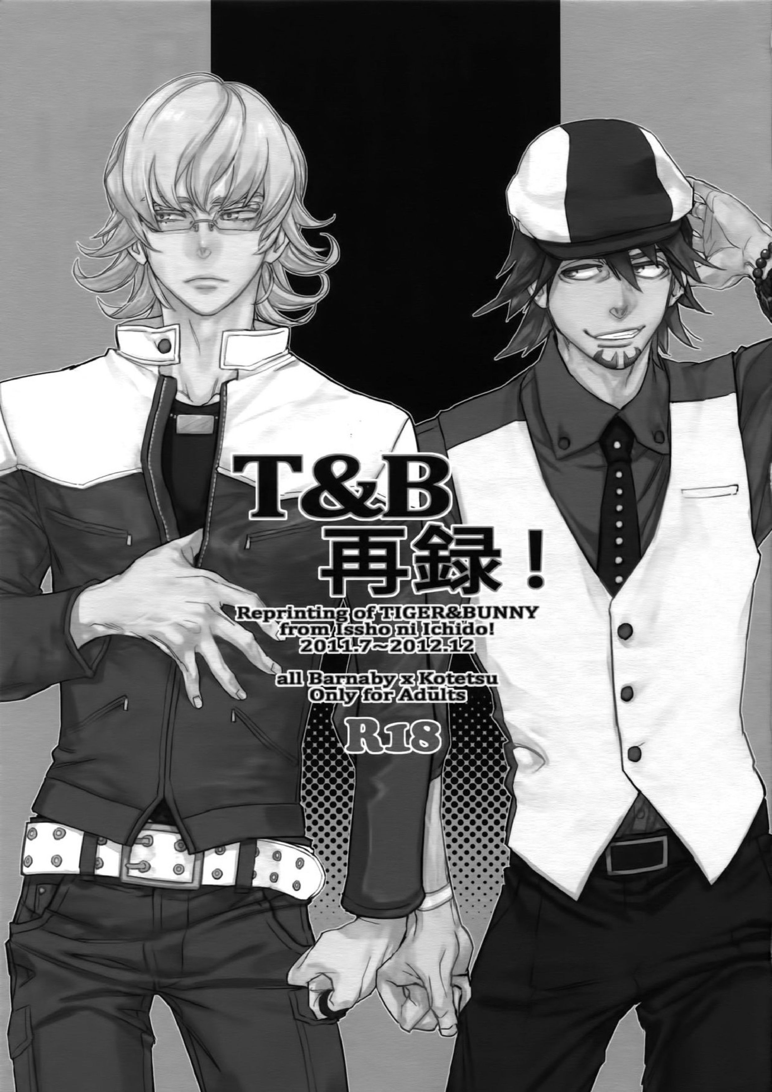 T&B再録！ 2ページ