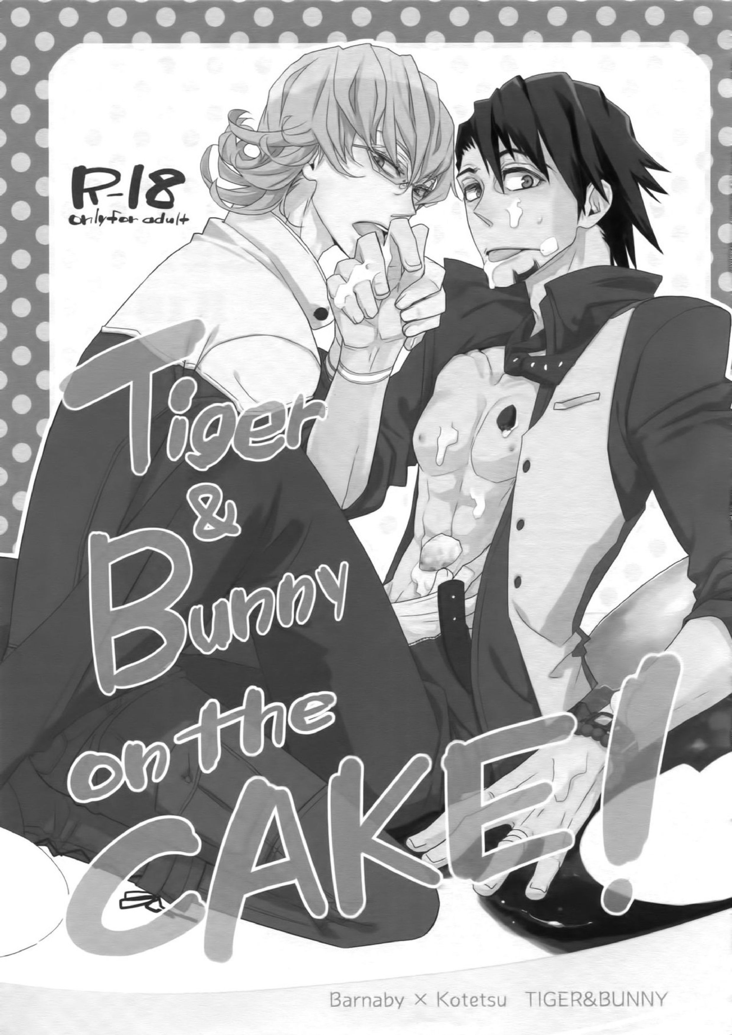 T&B再録！ 4ページ