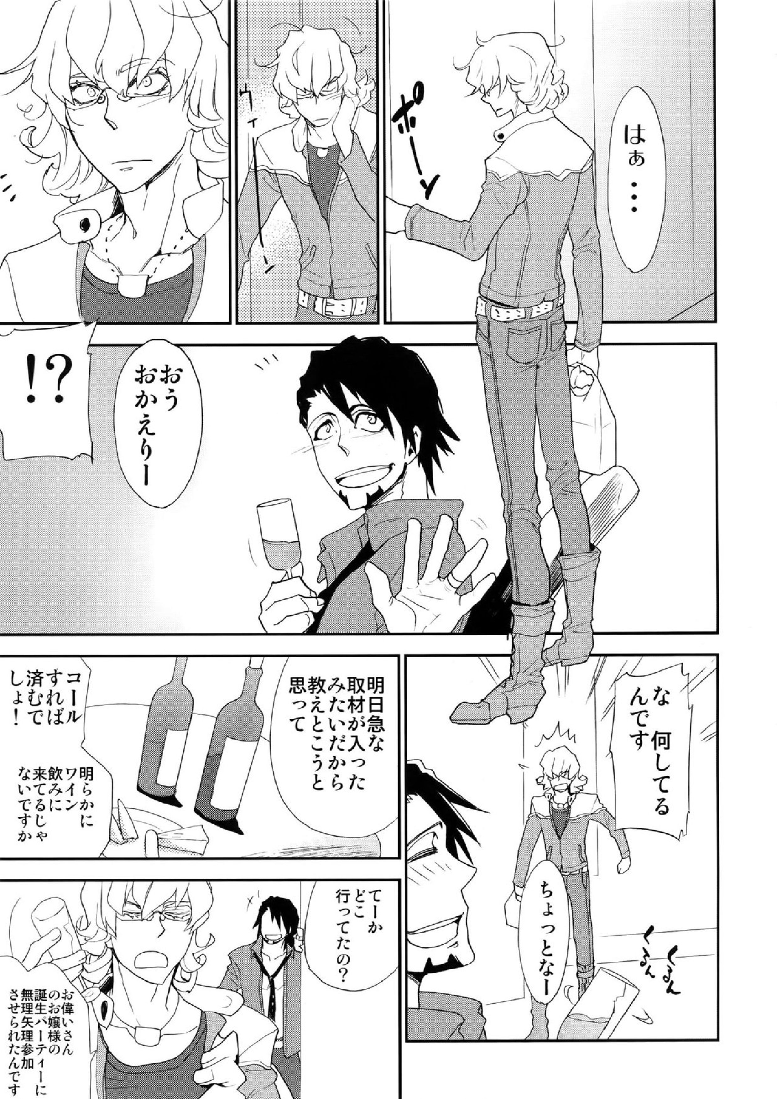 T&B再録！ 6ページ