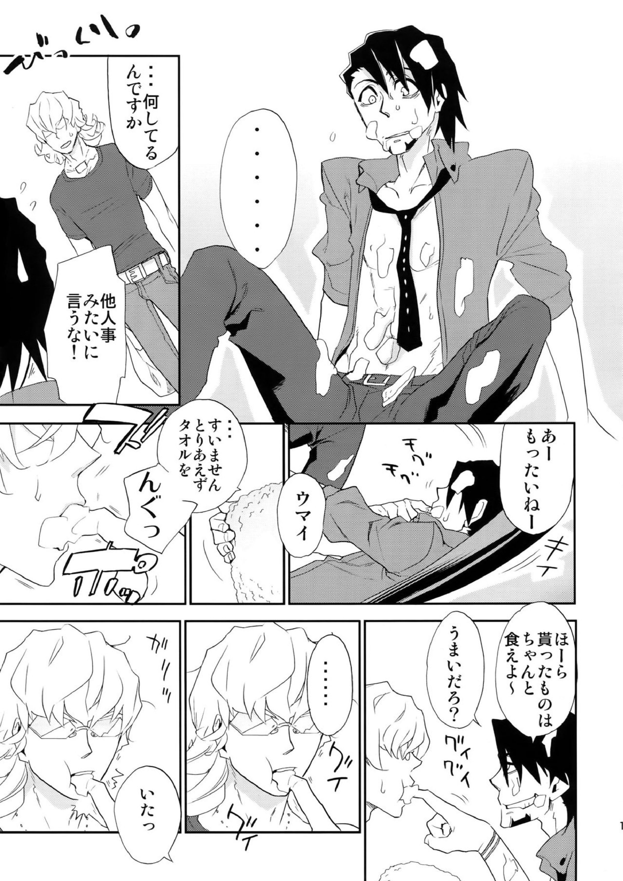 T&B再録！ 10ページ