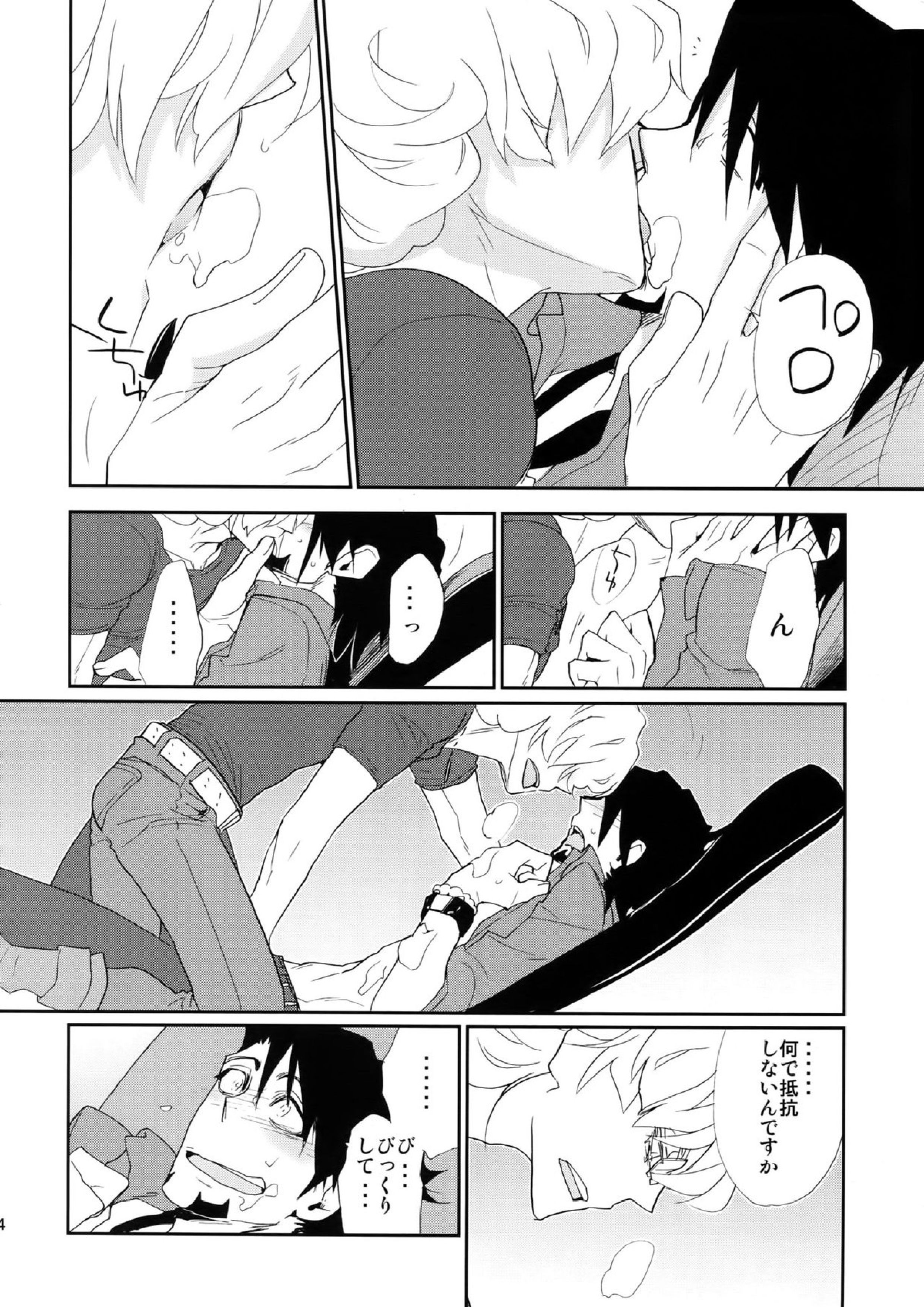 T&B再録！ 13ページ