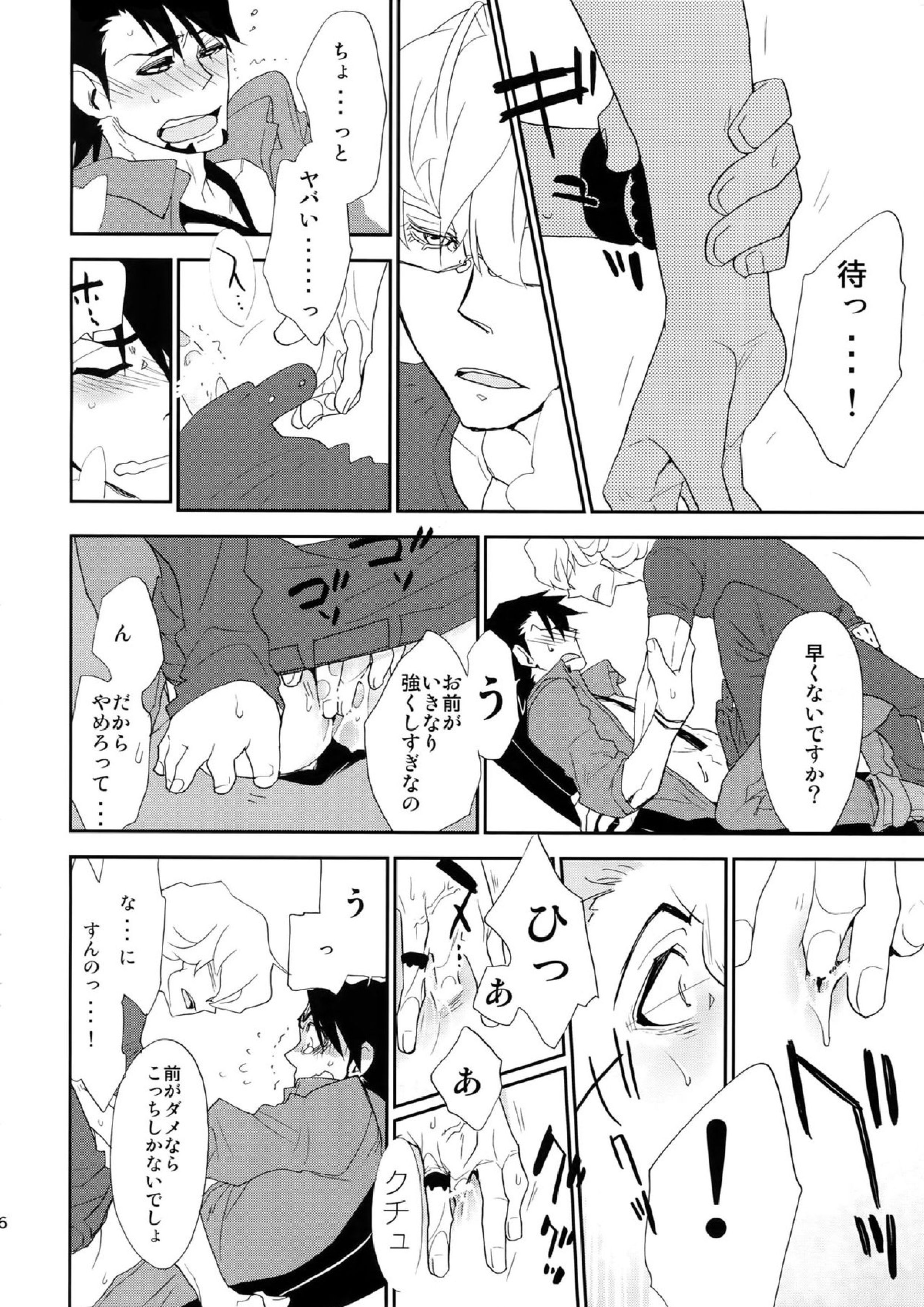 T&B再録！ 15ページ