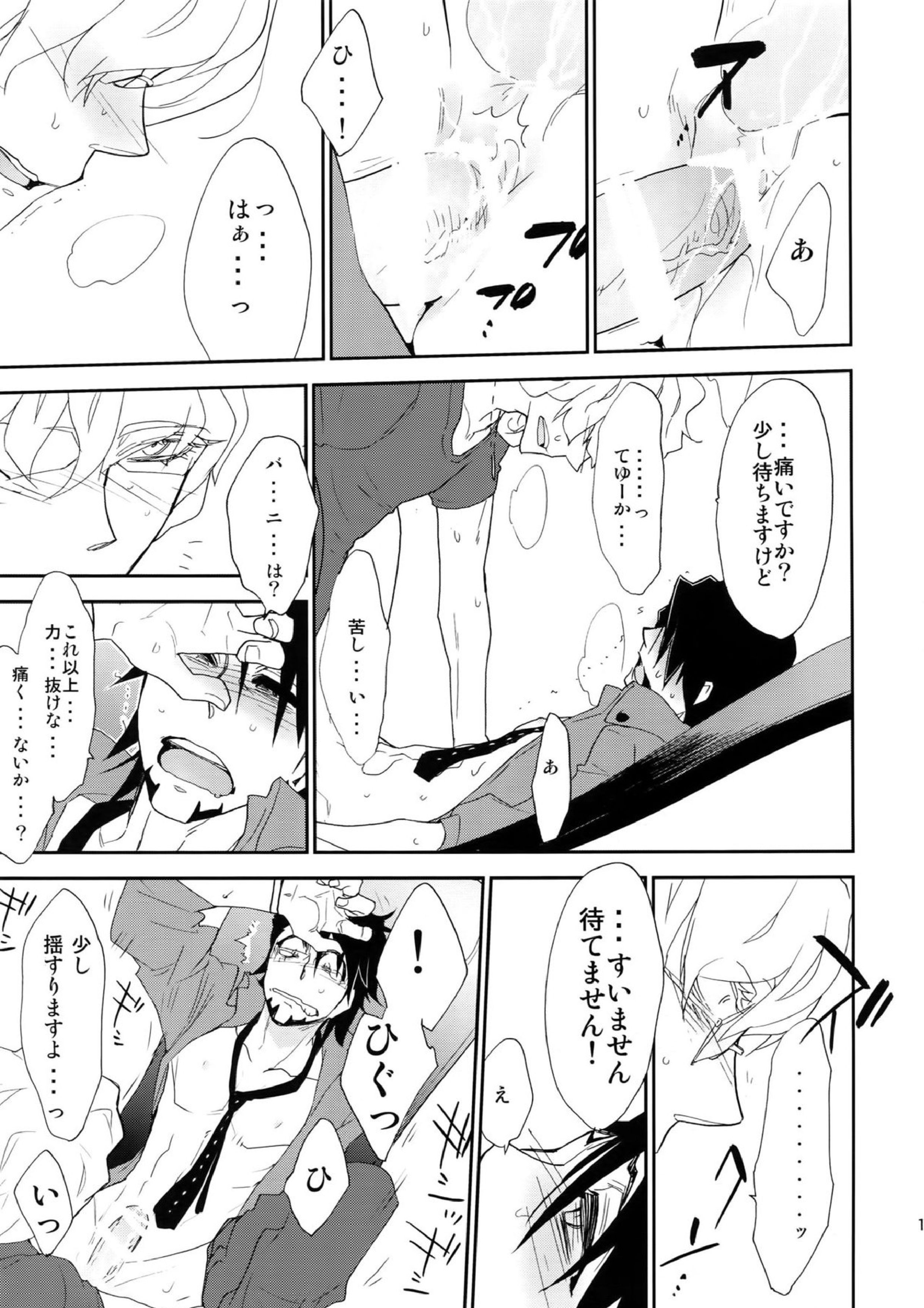 T&B再録！ 18ページ