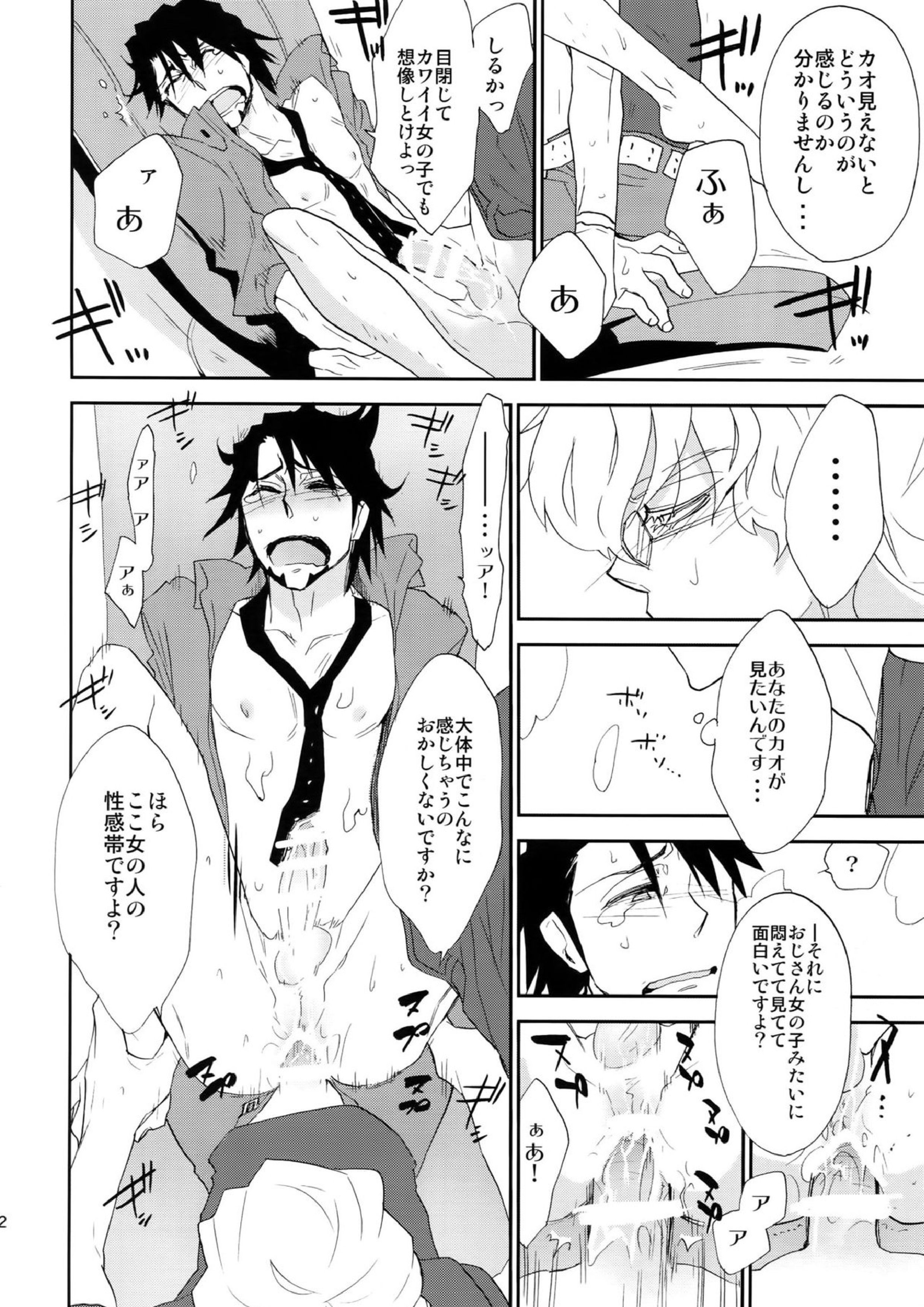 T&B再録！ 21ページ