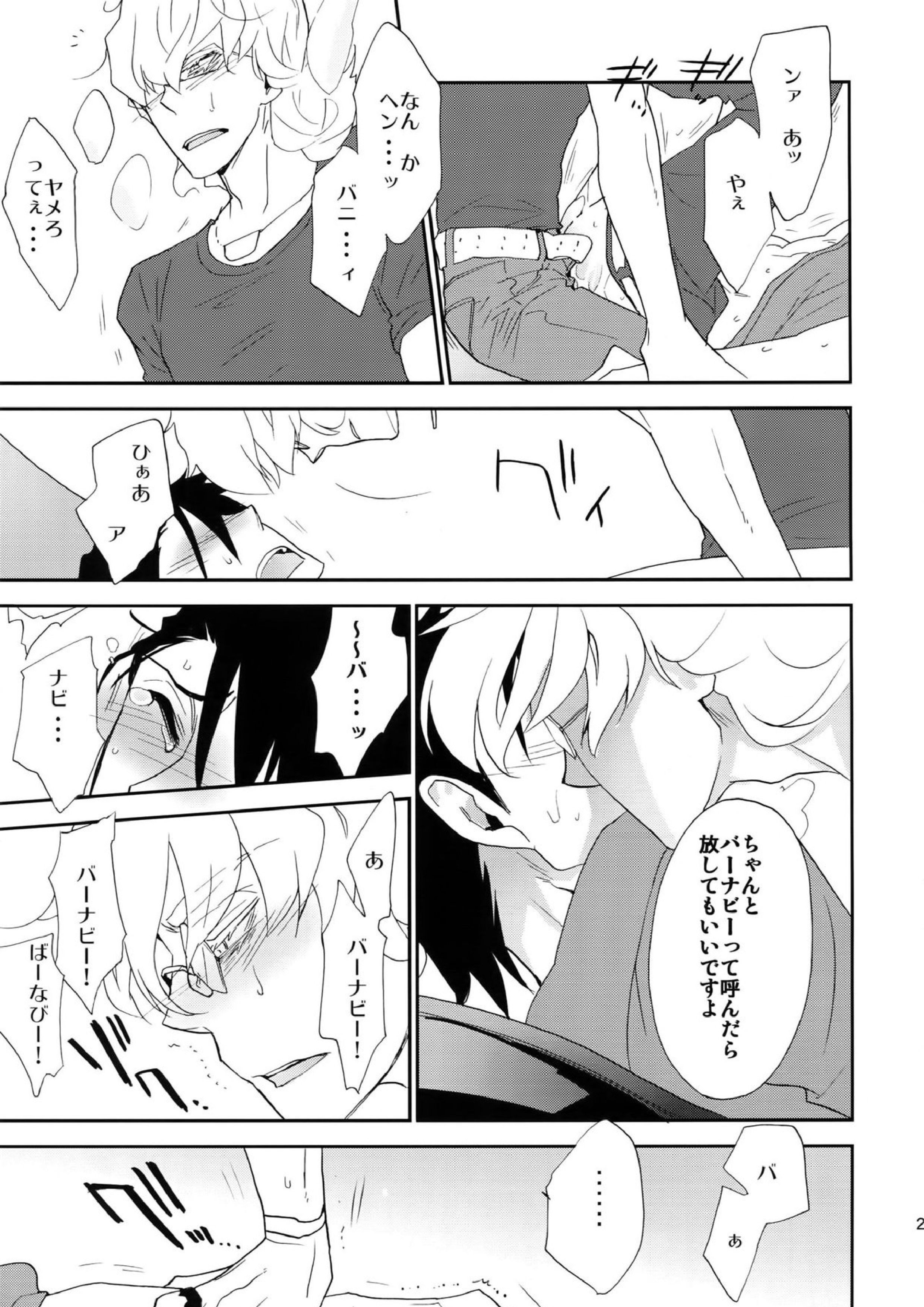 T&B再録！ 22ページ