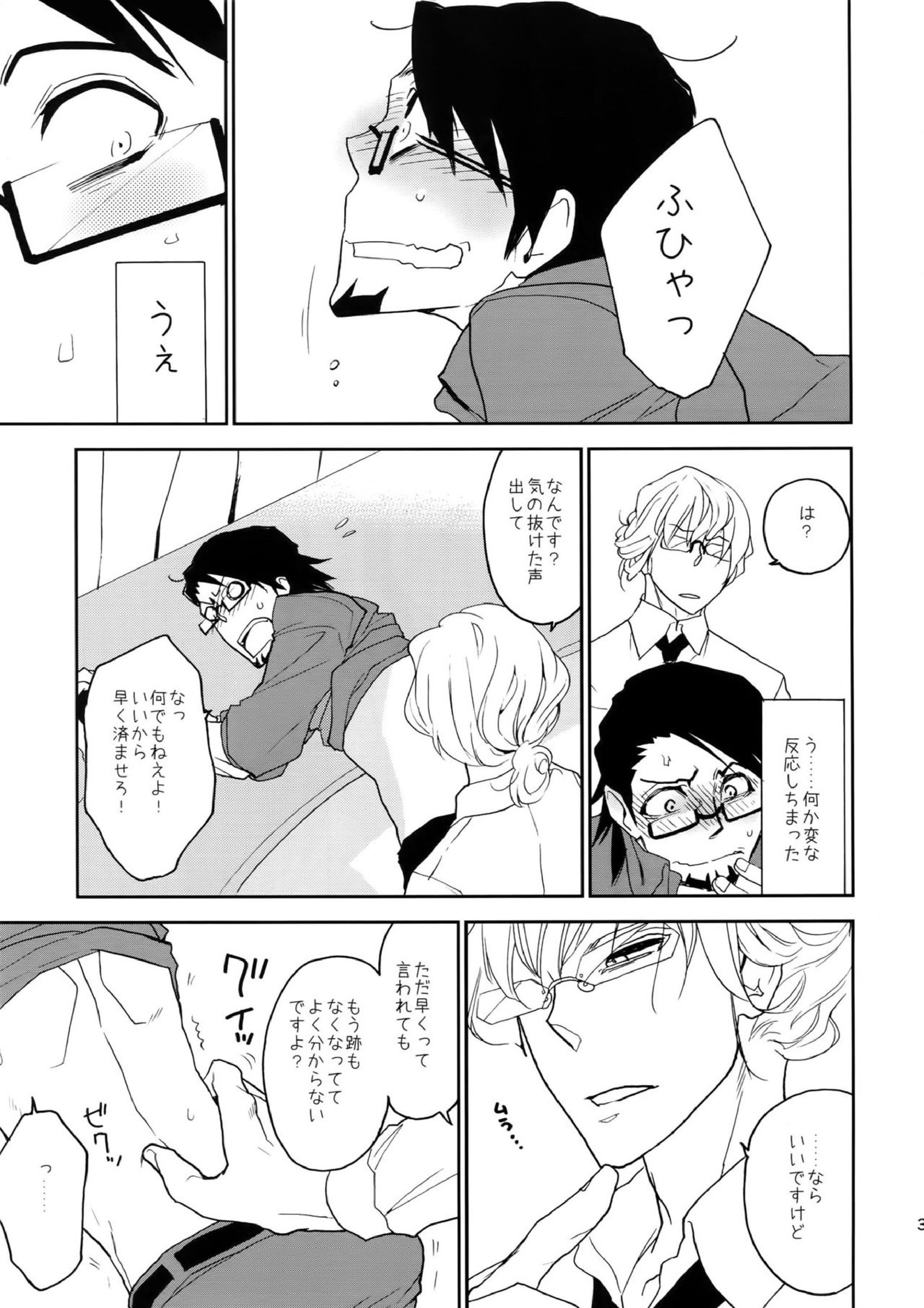 T&B再録！ 32ページ