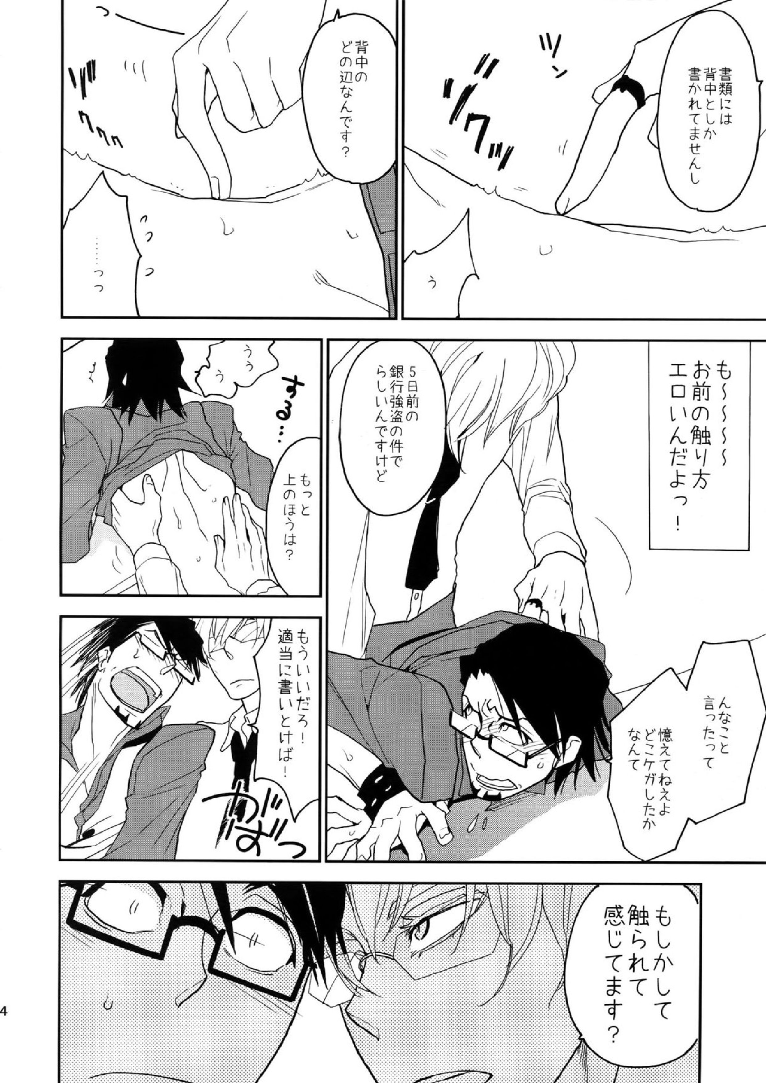 T&B再録！ 33ページ