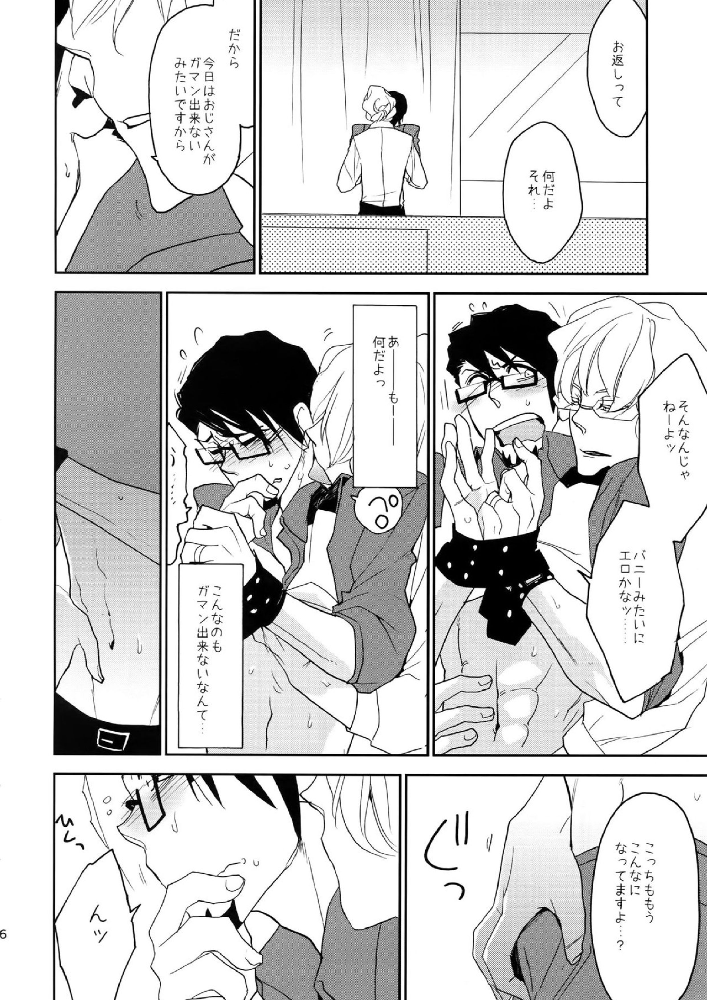 T&B再録！ 35ページ