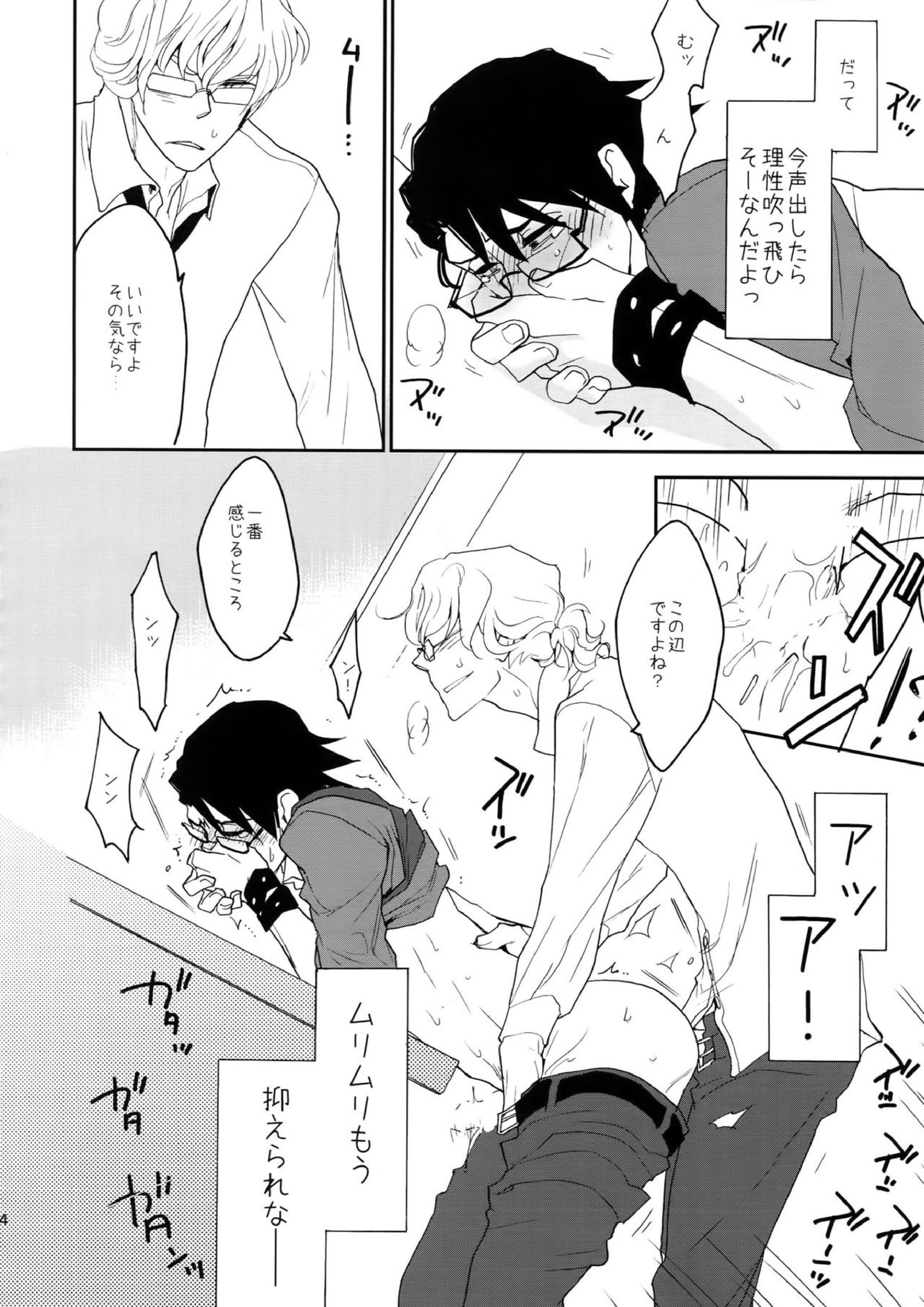 T&B再録！ 43ページ