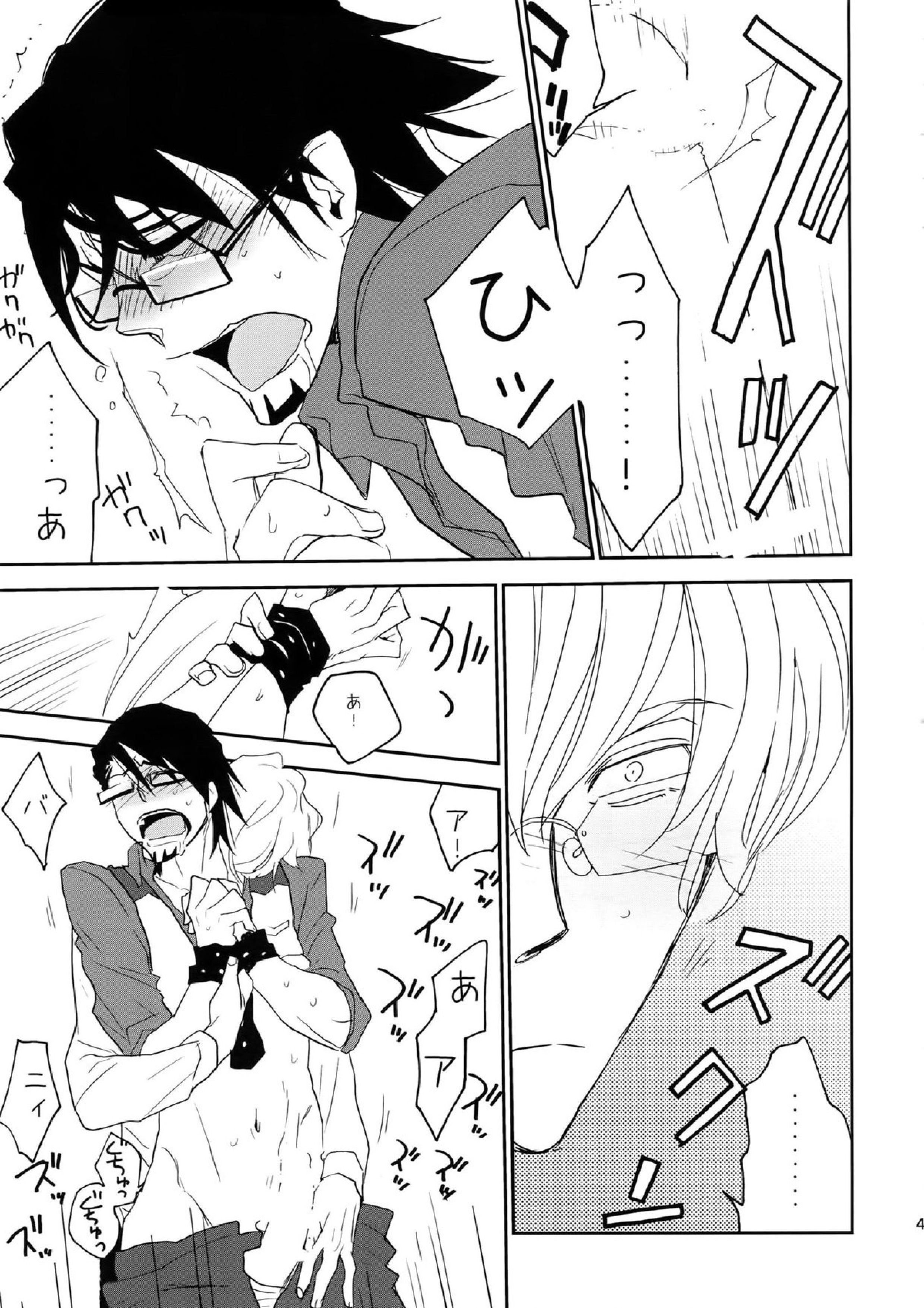 T&B再録！ 44ページ
