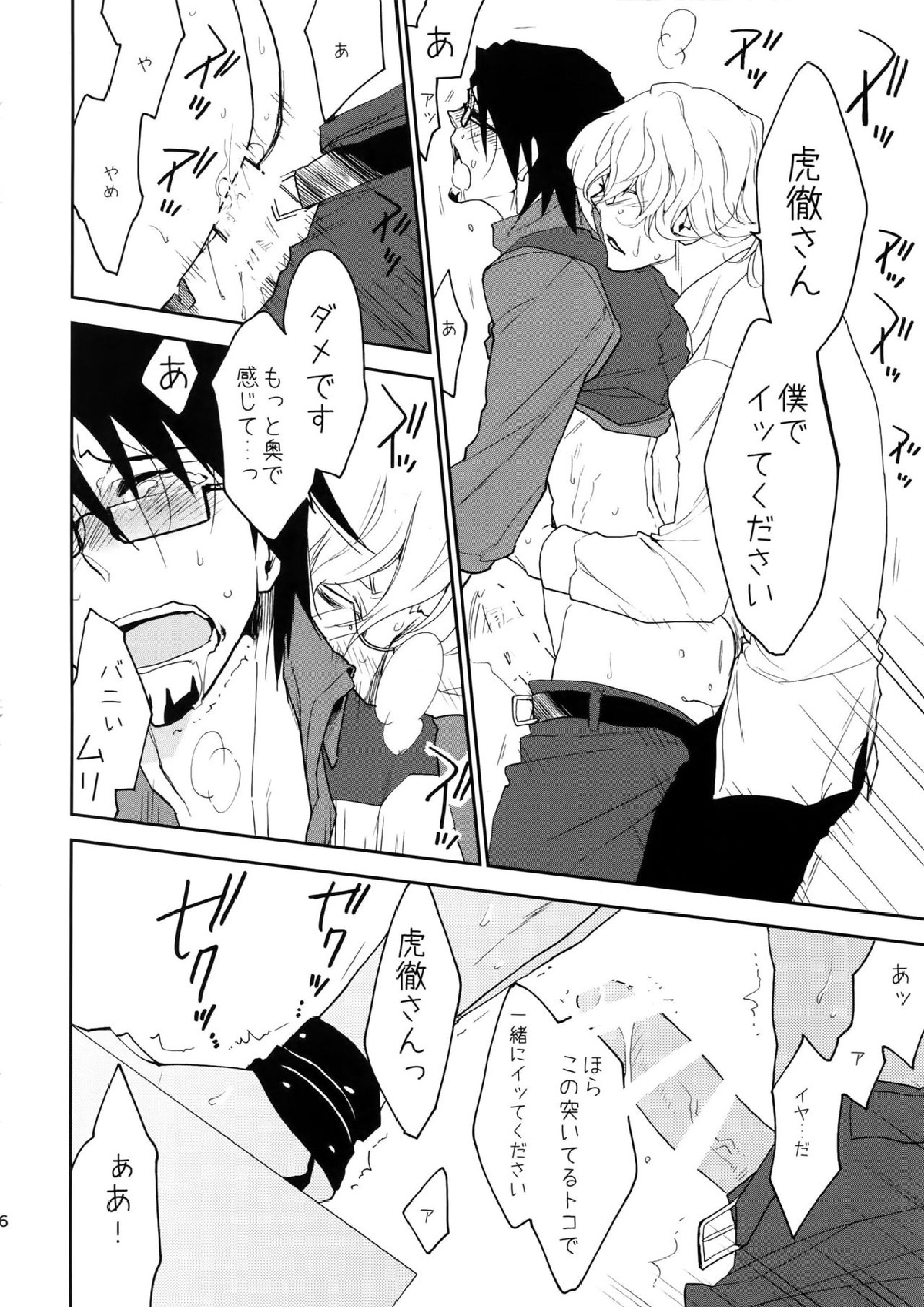 T&B再録！ 45ページ
