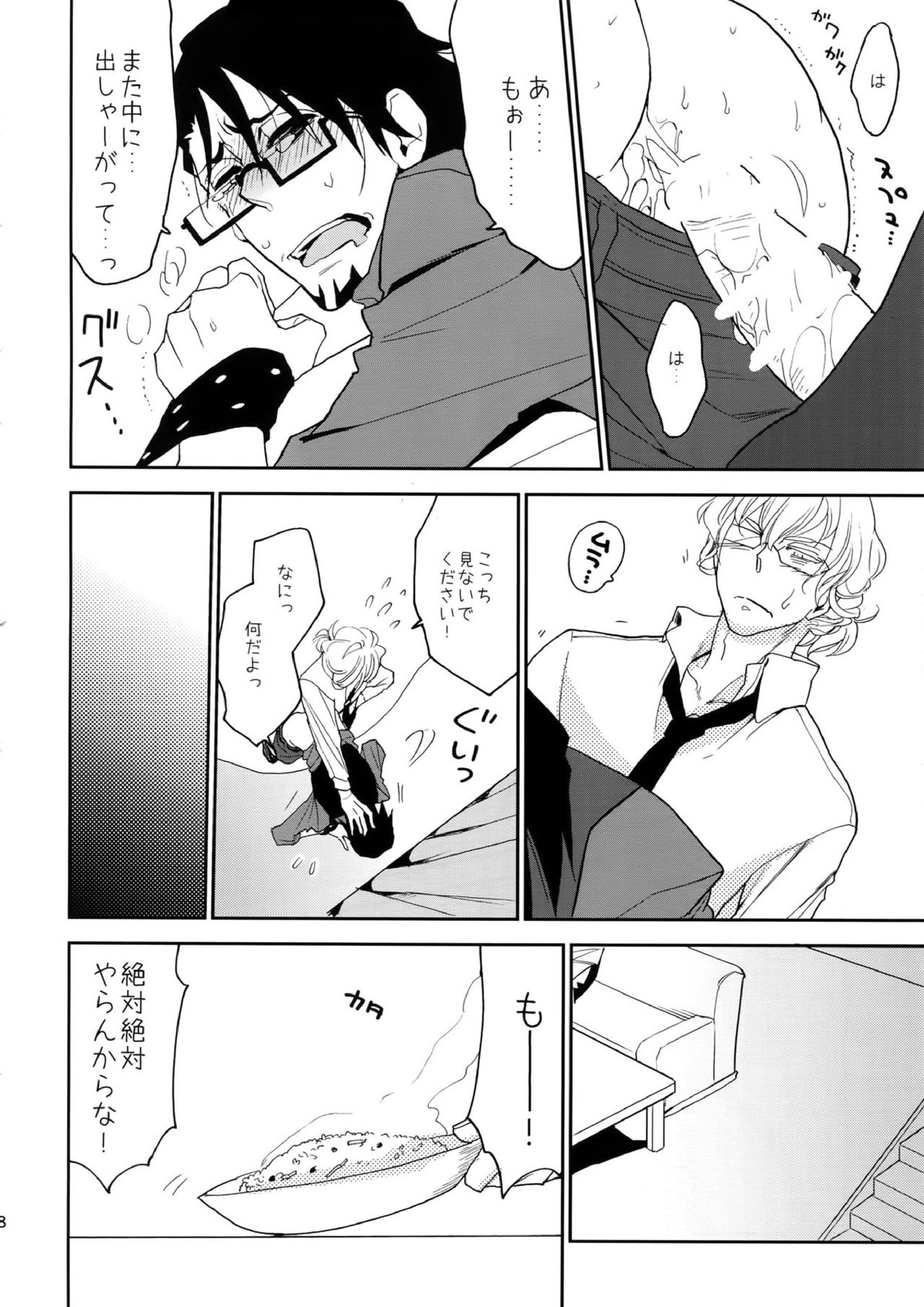 T&B再録！ 47ページ