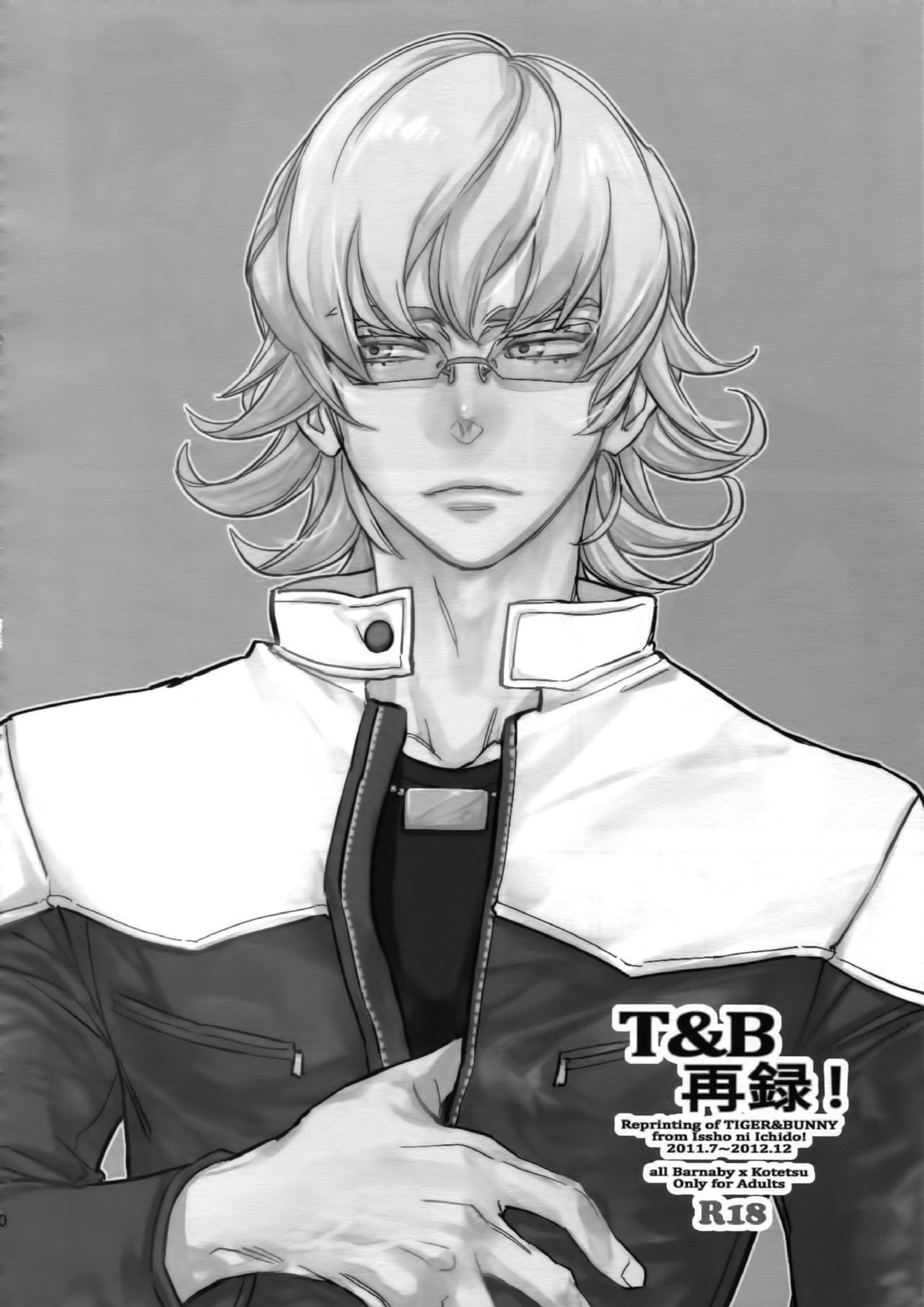 T&B再録！ 49ページ