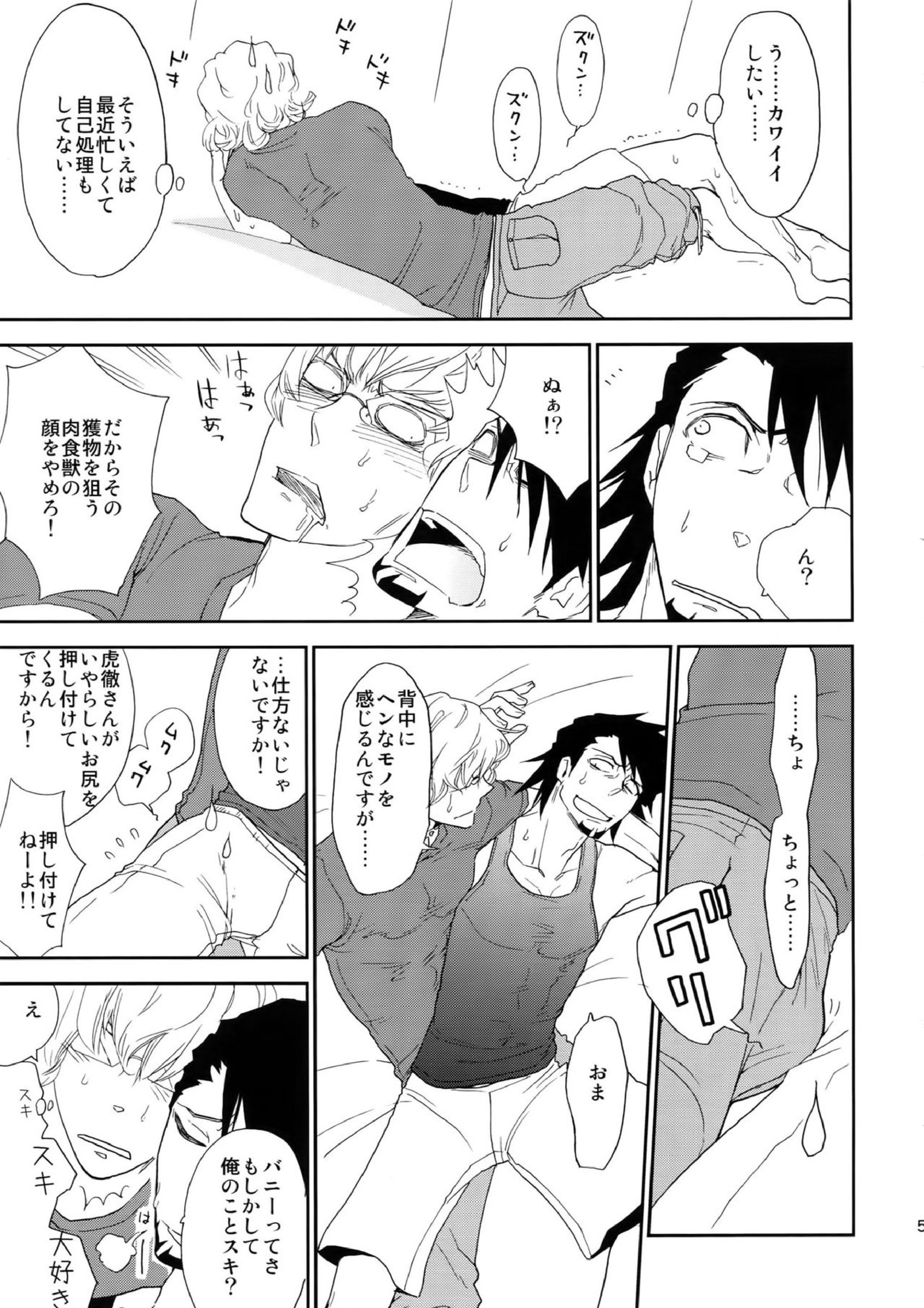 T&B再録！ 54ページ