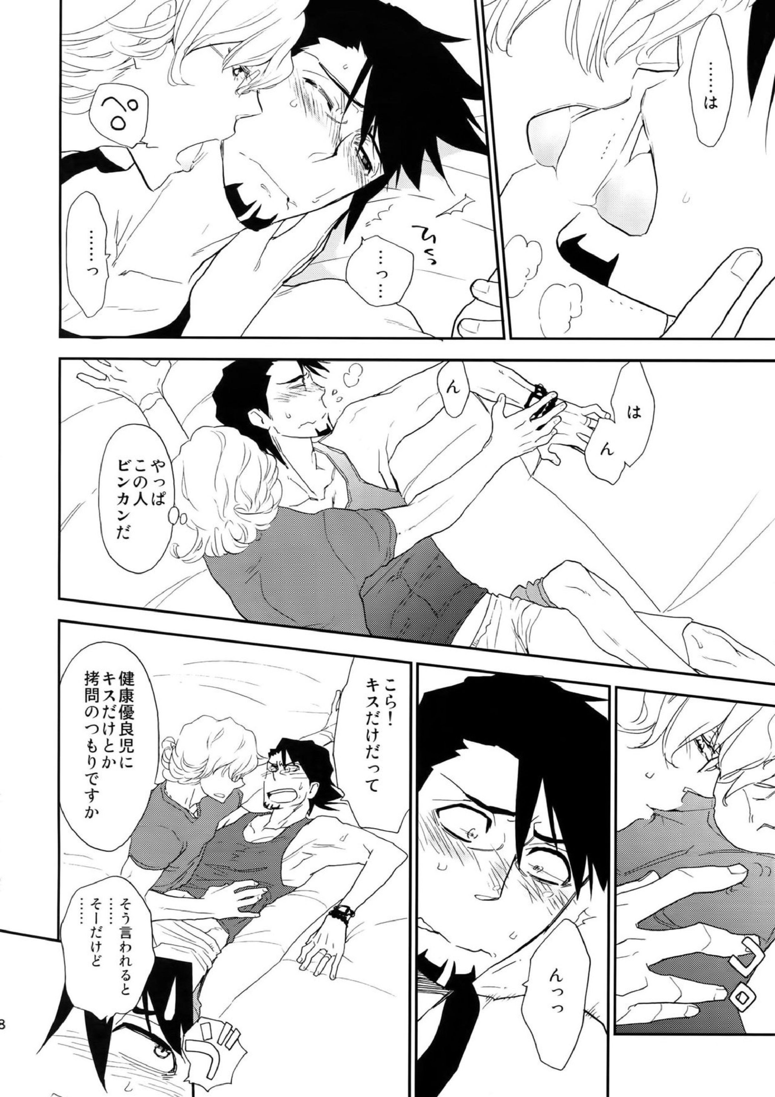 T&B再録！ 57ページ