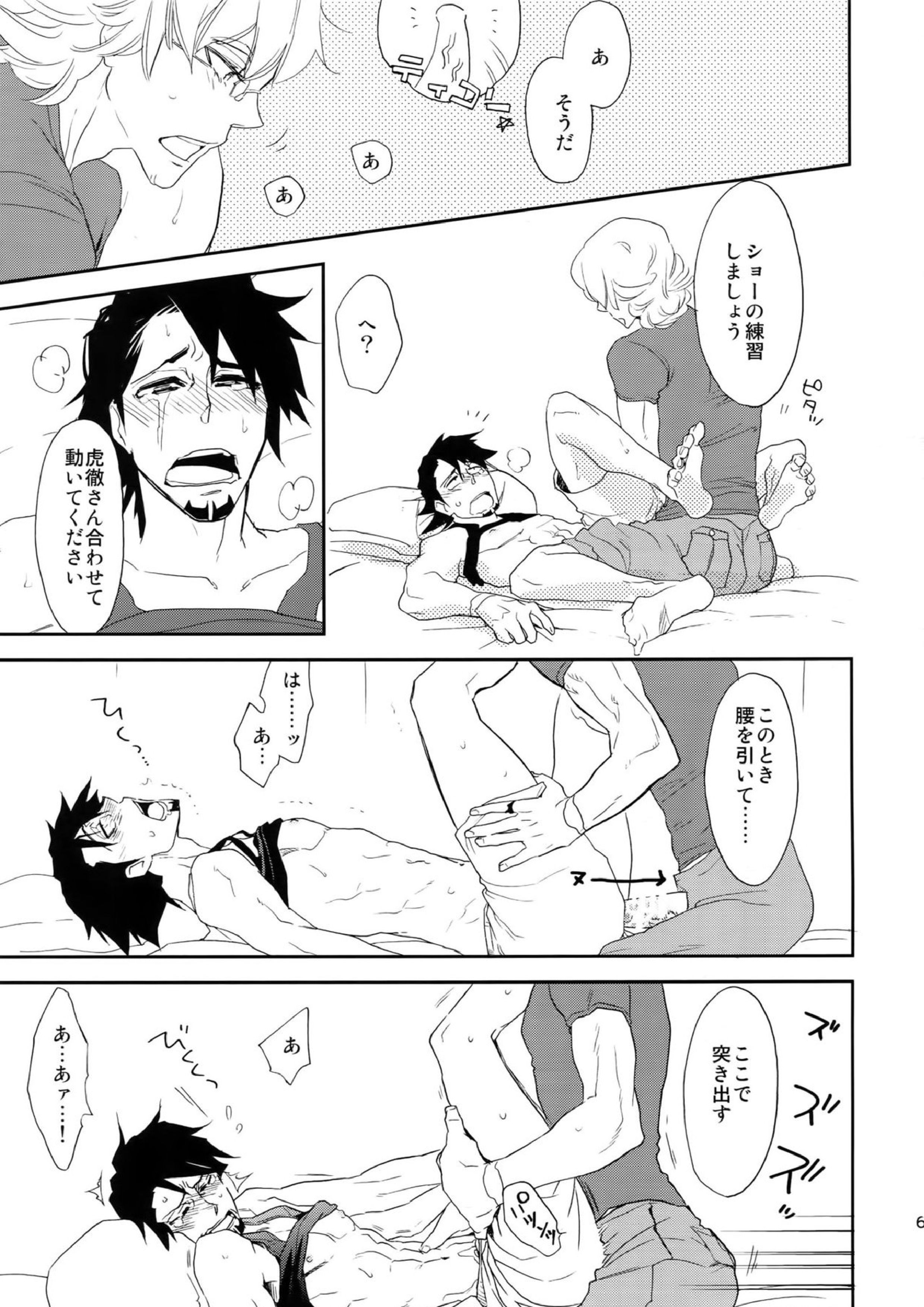T&B再録！ 64ページ