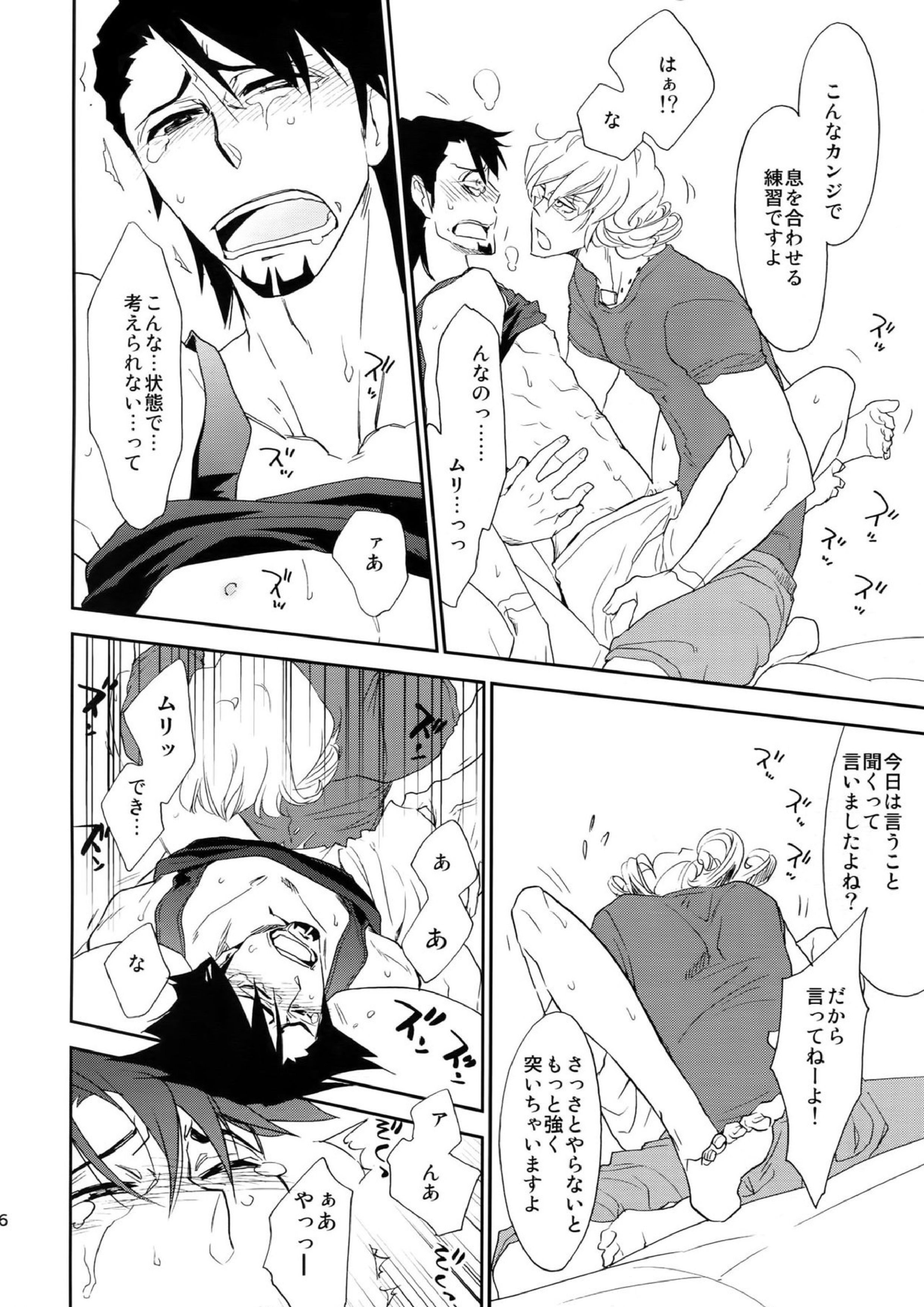 T&B再録！ 65ページ