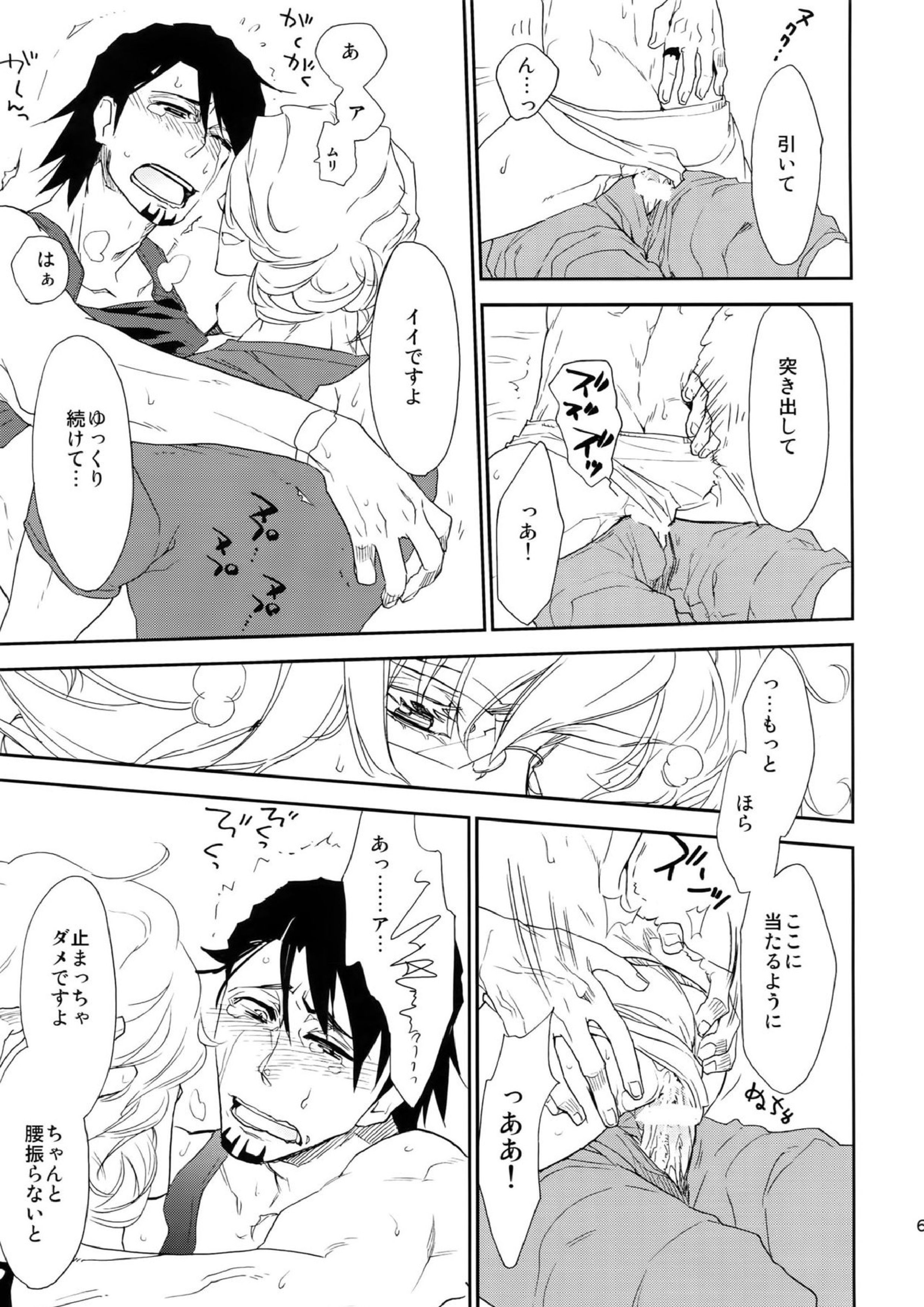 T&B再録！ 68ページ