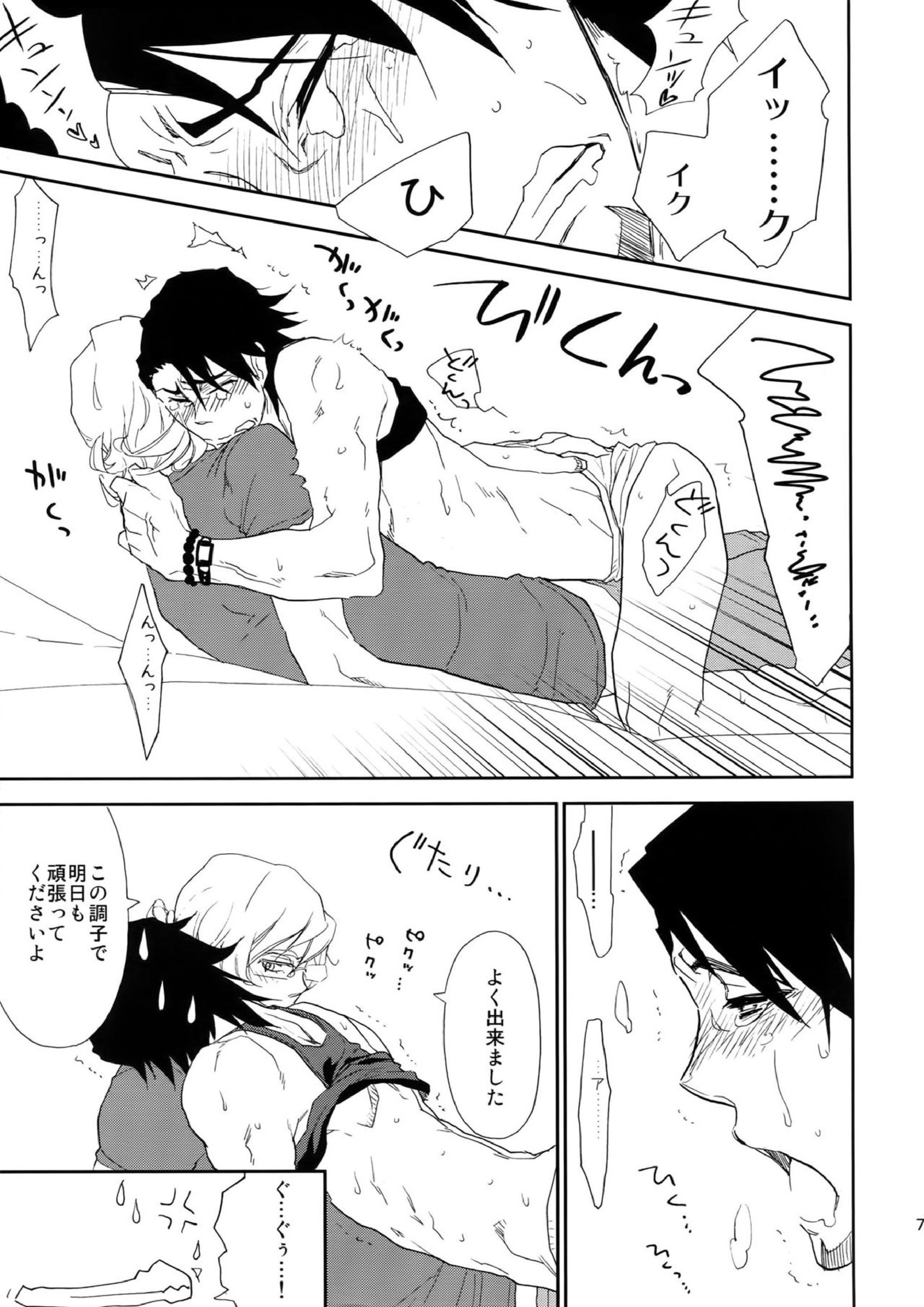 T&B再録！ 70ページ
