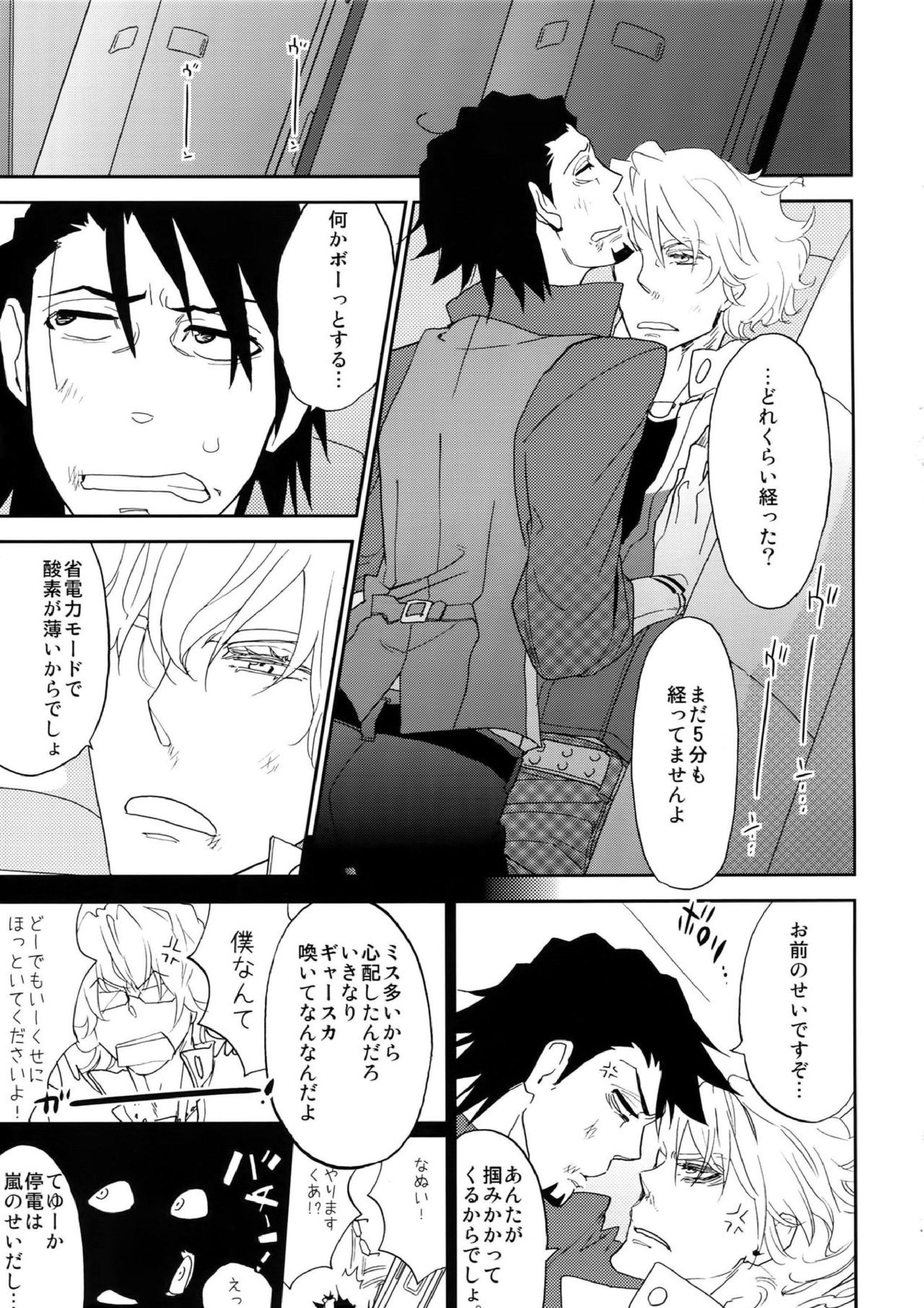 T&B再録！ 74ページ