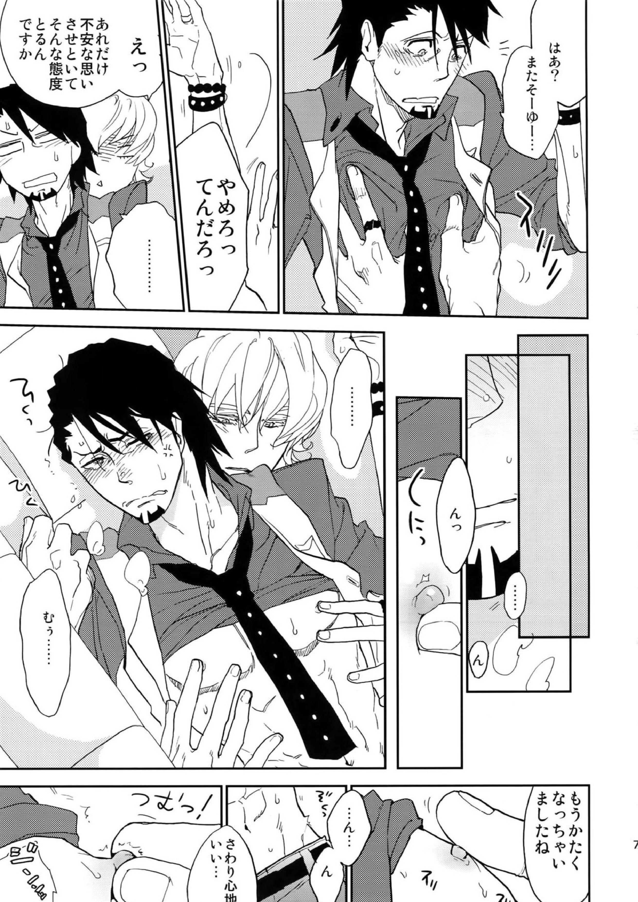 T&B再録！ 78ページ