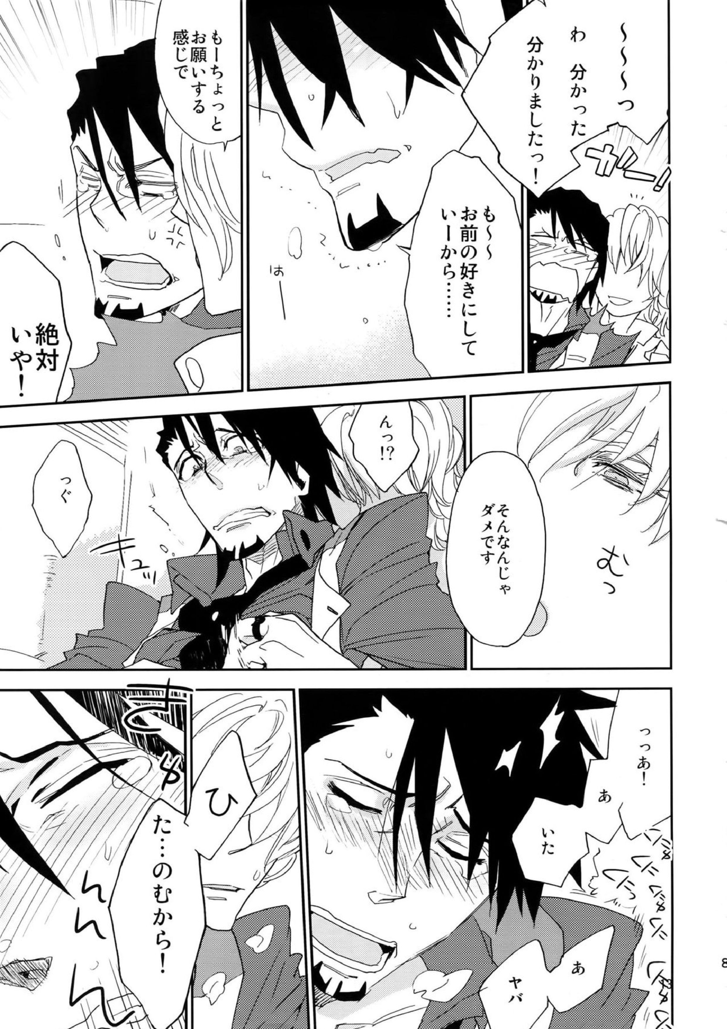 T&B再録！ 82ページ