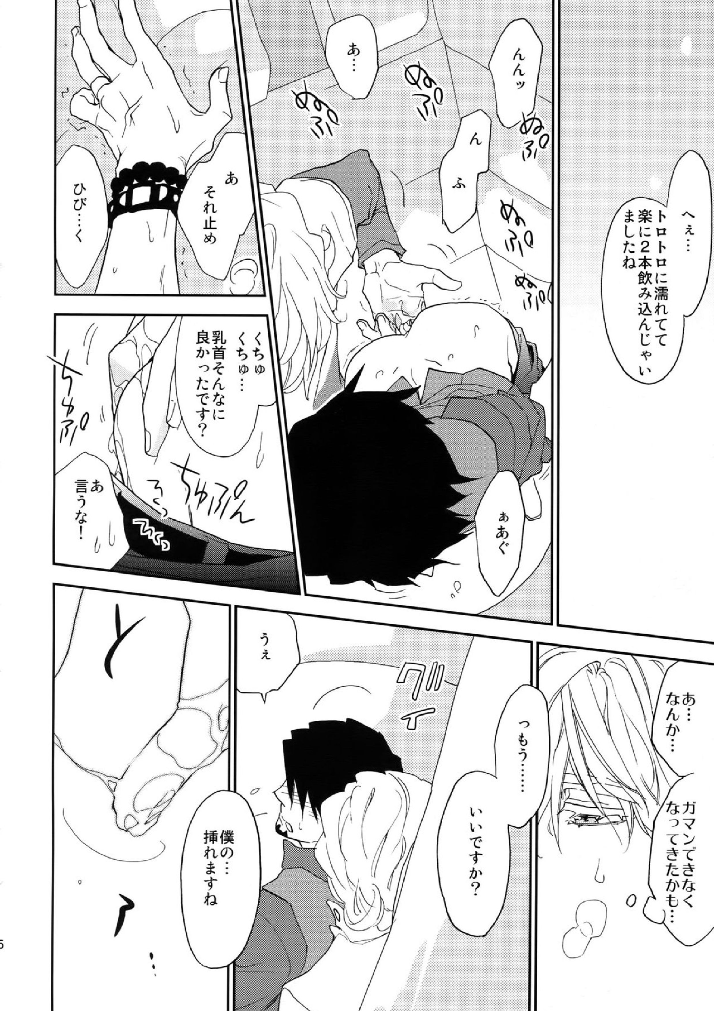 T&B再録！ 85ページ