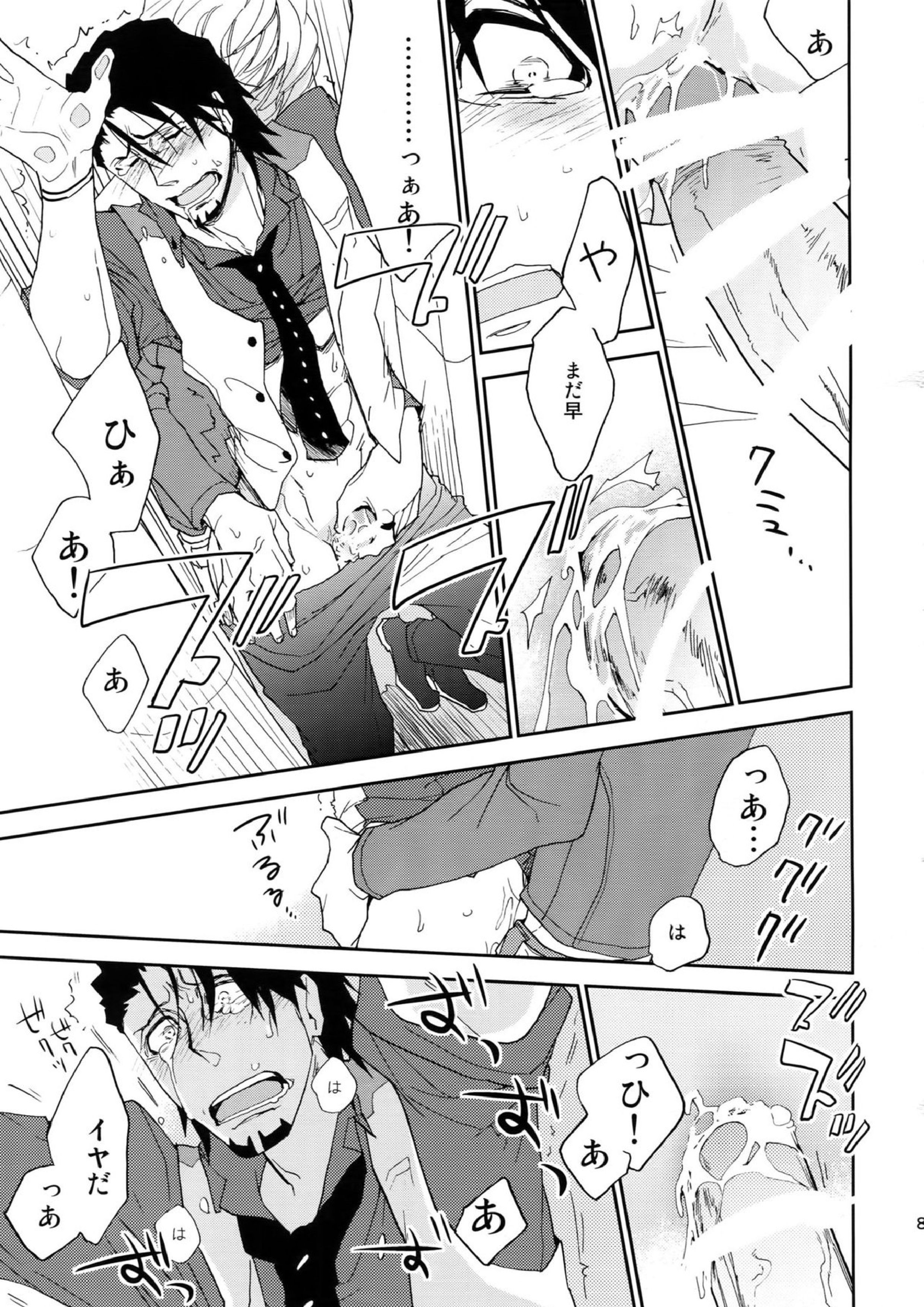 T&B再録！ 86ページ