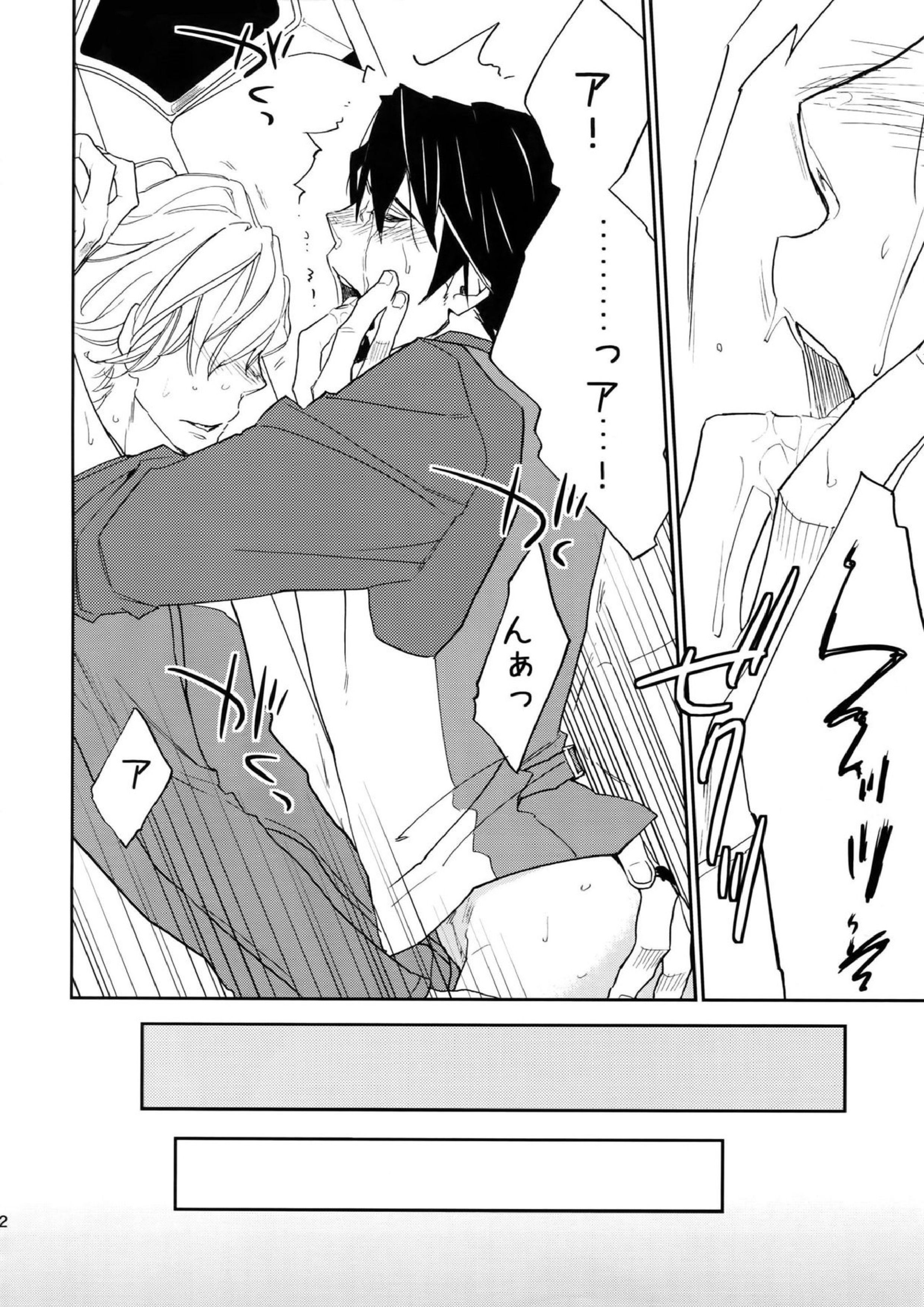 T&B再録！ 91ページ