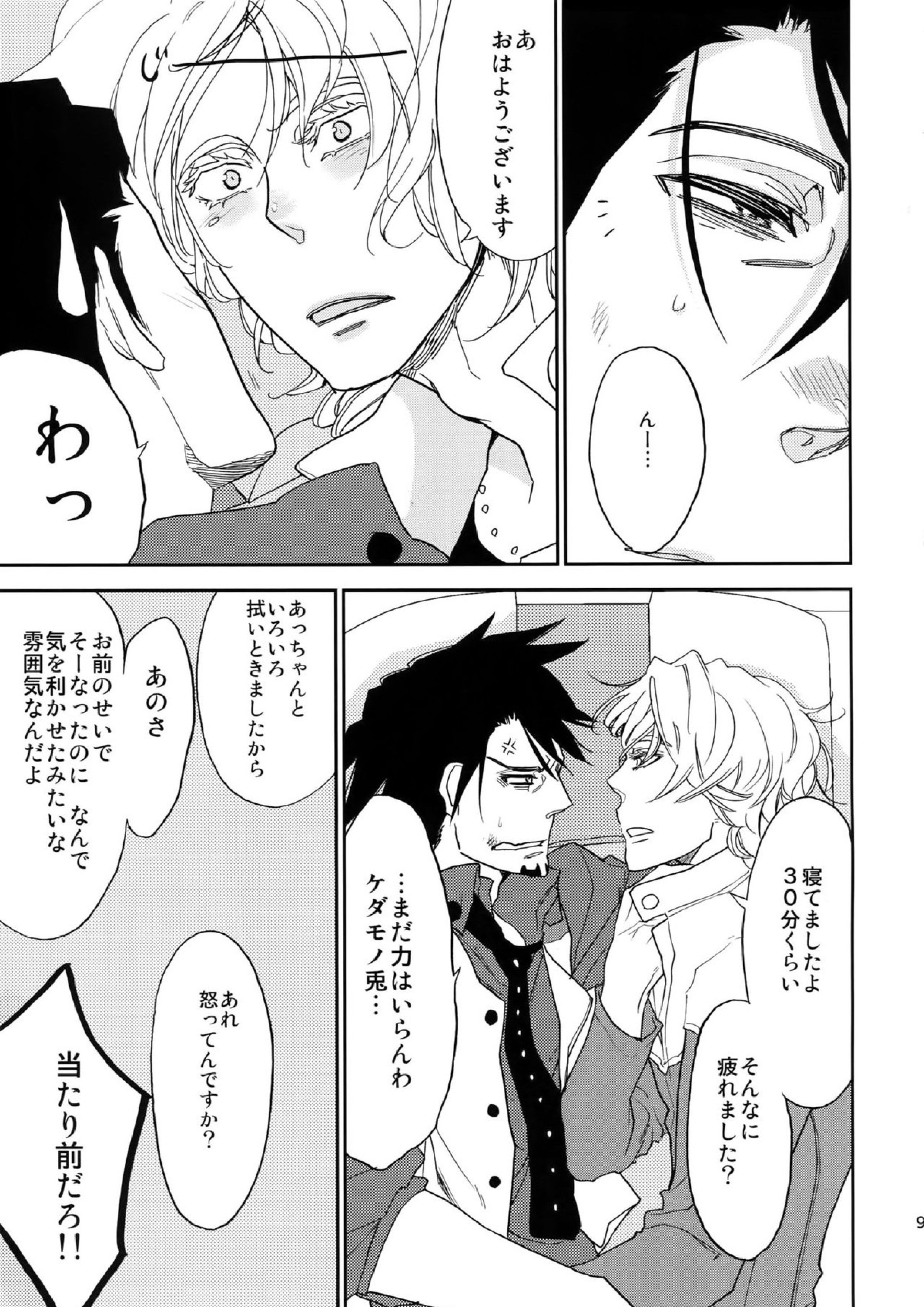 T&B再録！ 92ページ