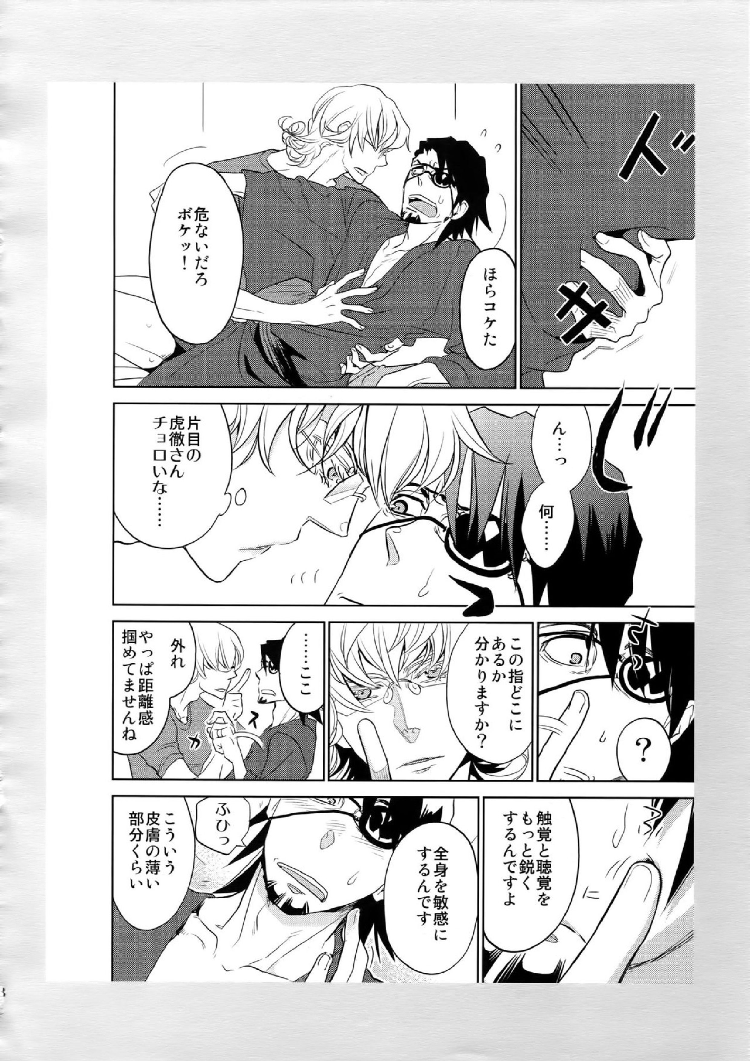 T&B再録！ 97ページ
