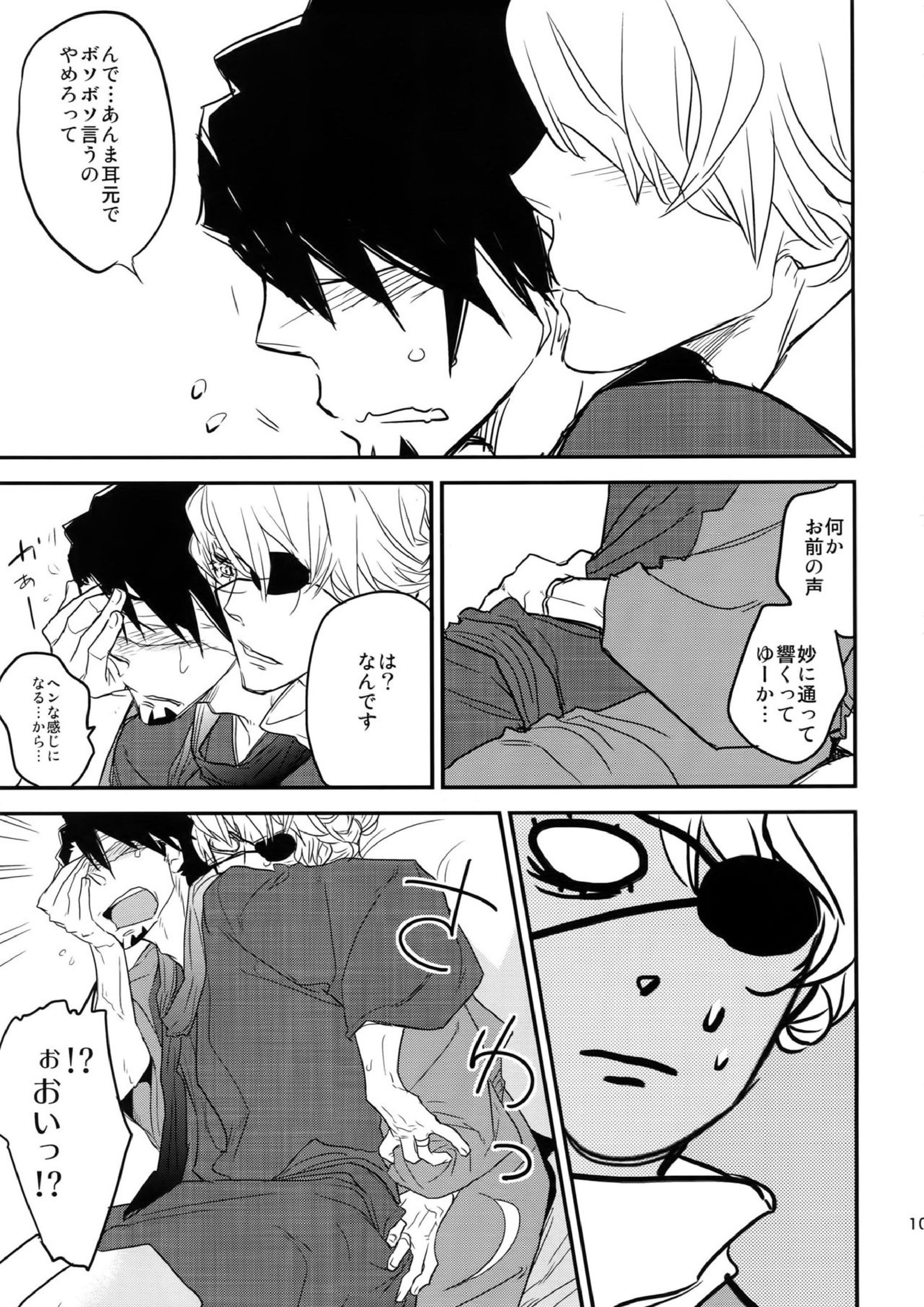 T&B再録！ 106ページ