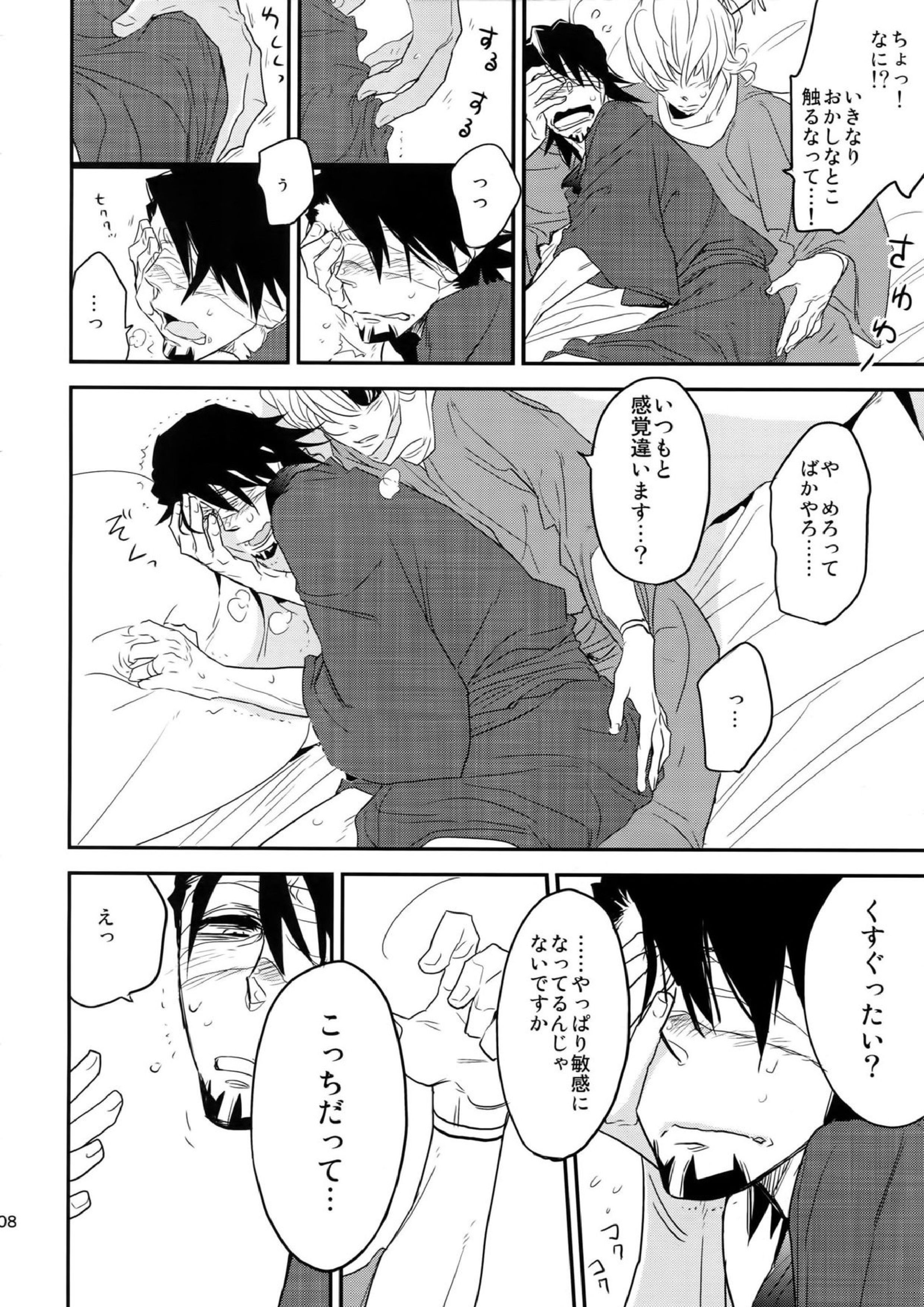 T&B再録！ 107ページ